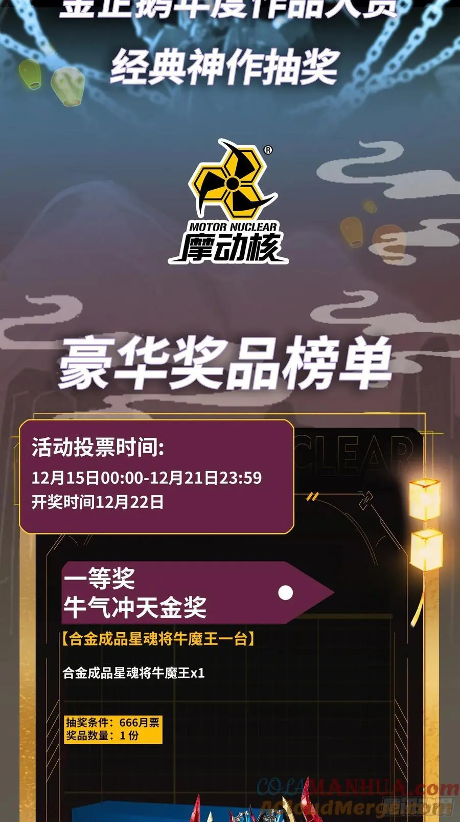 168 神阶现世？104