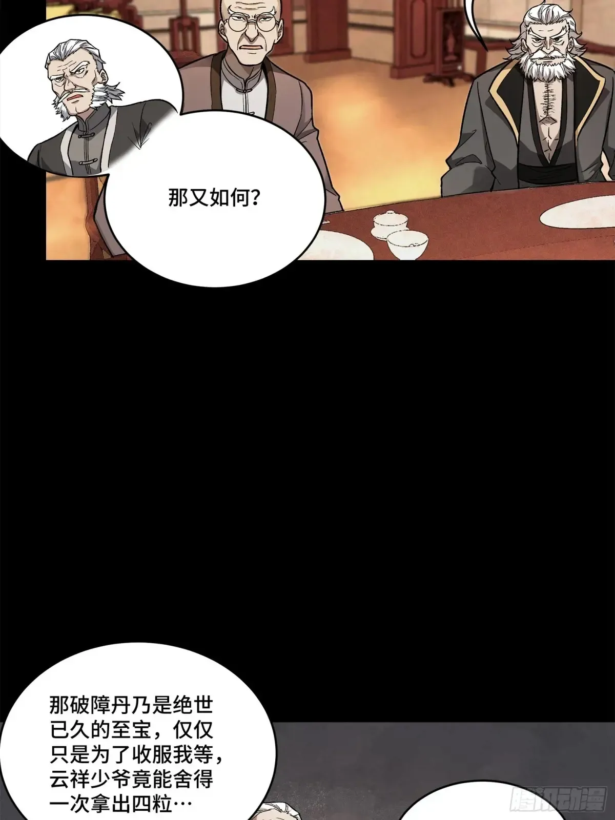 177 头号鹰犬41