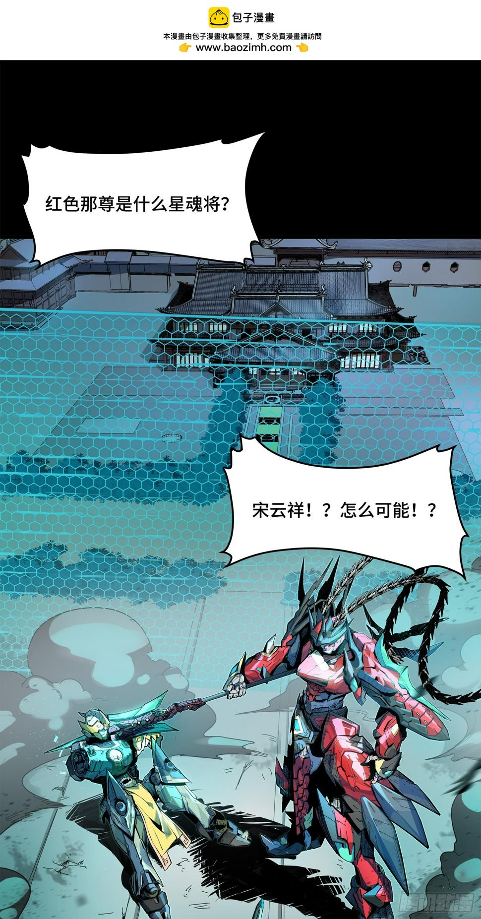 104 宋云瑞的愿望破灭1