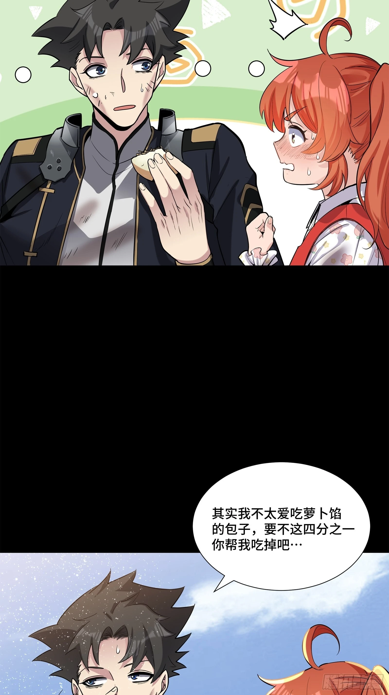 062 半个包子的约定（上）32