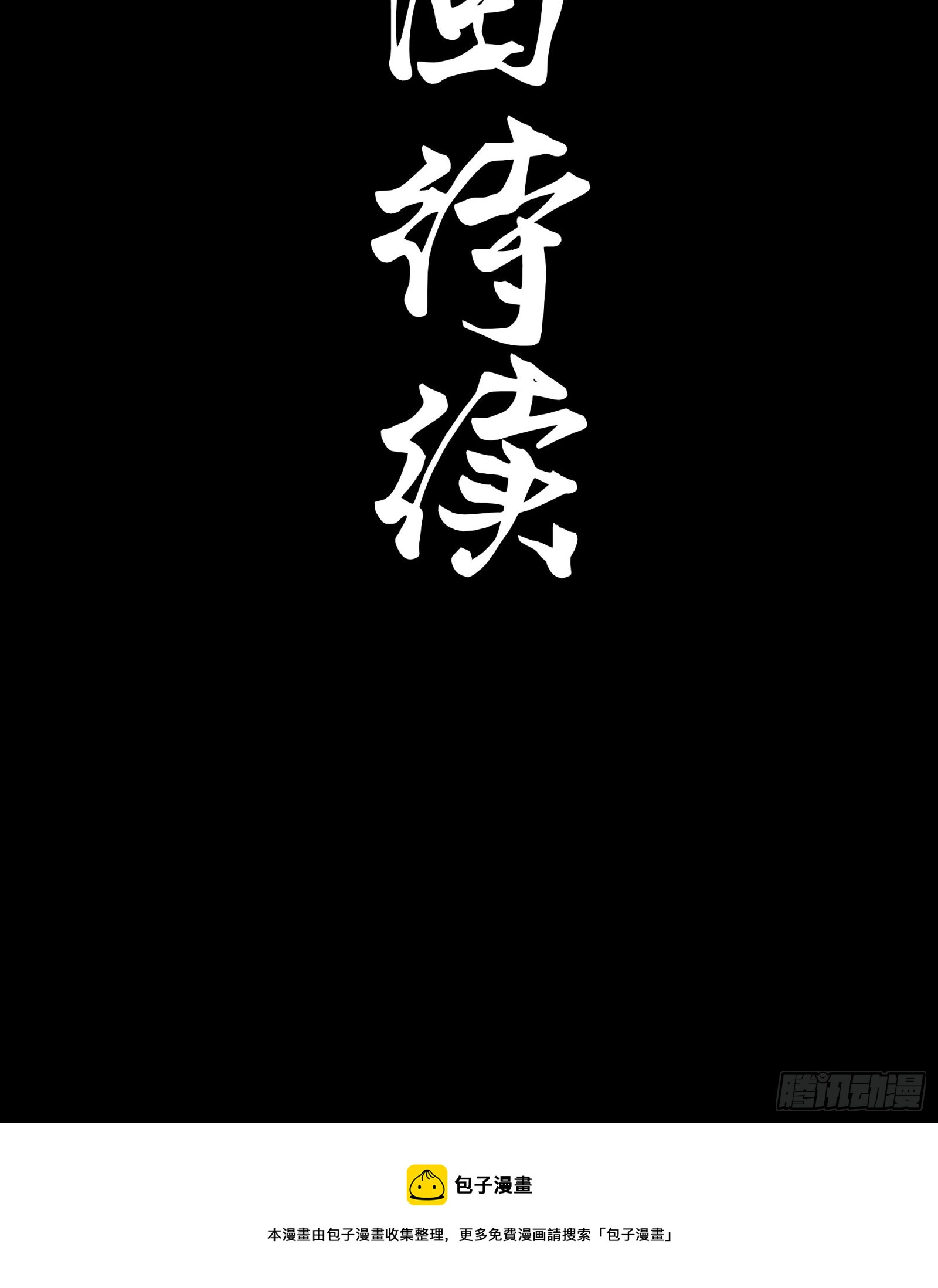 078 神阶现世63