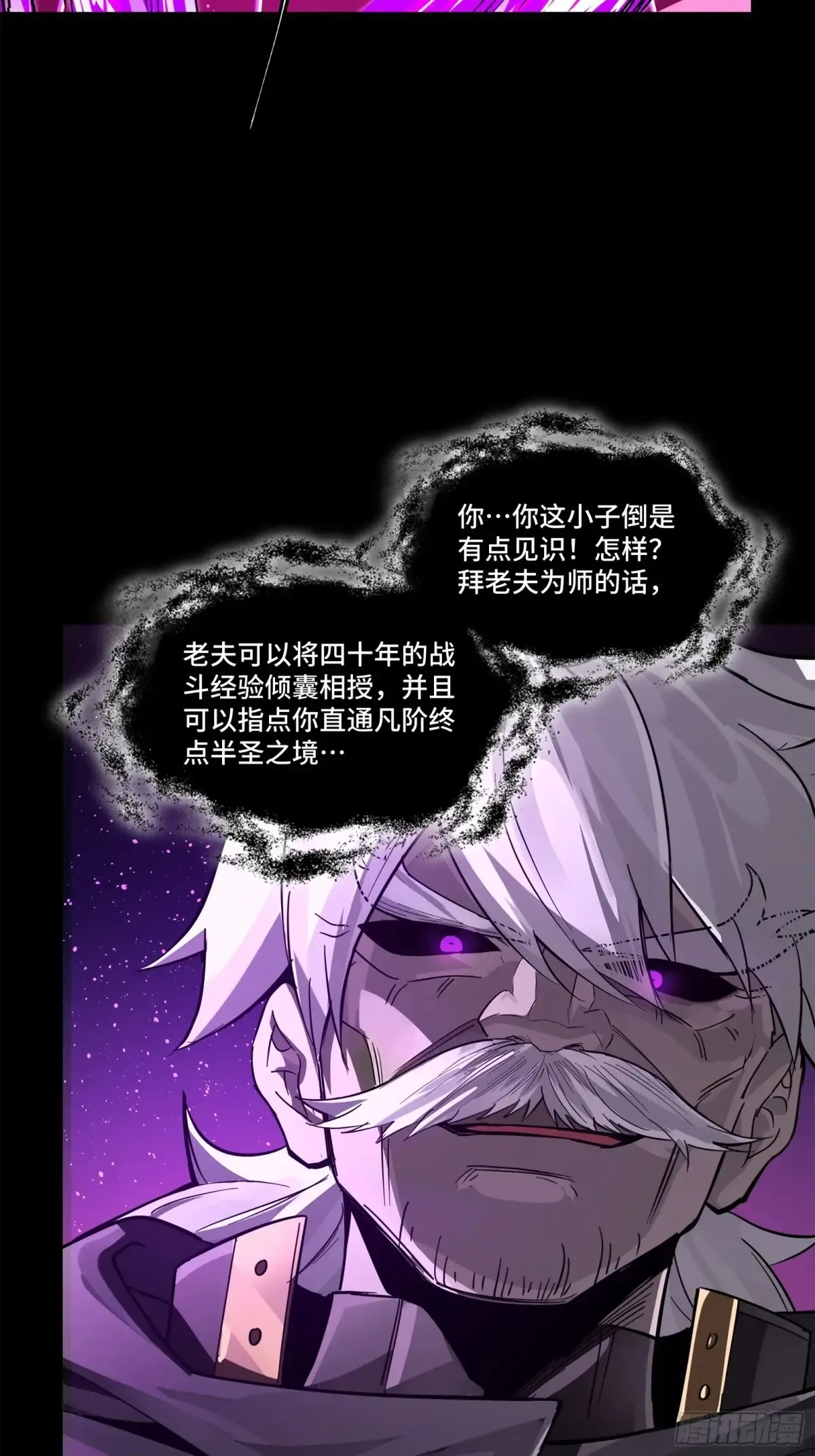 197 出来吧！我的曹仁！27