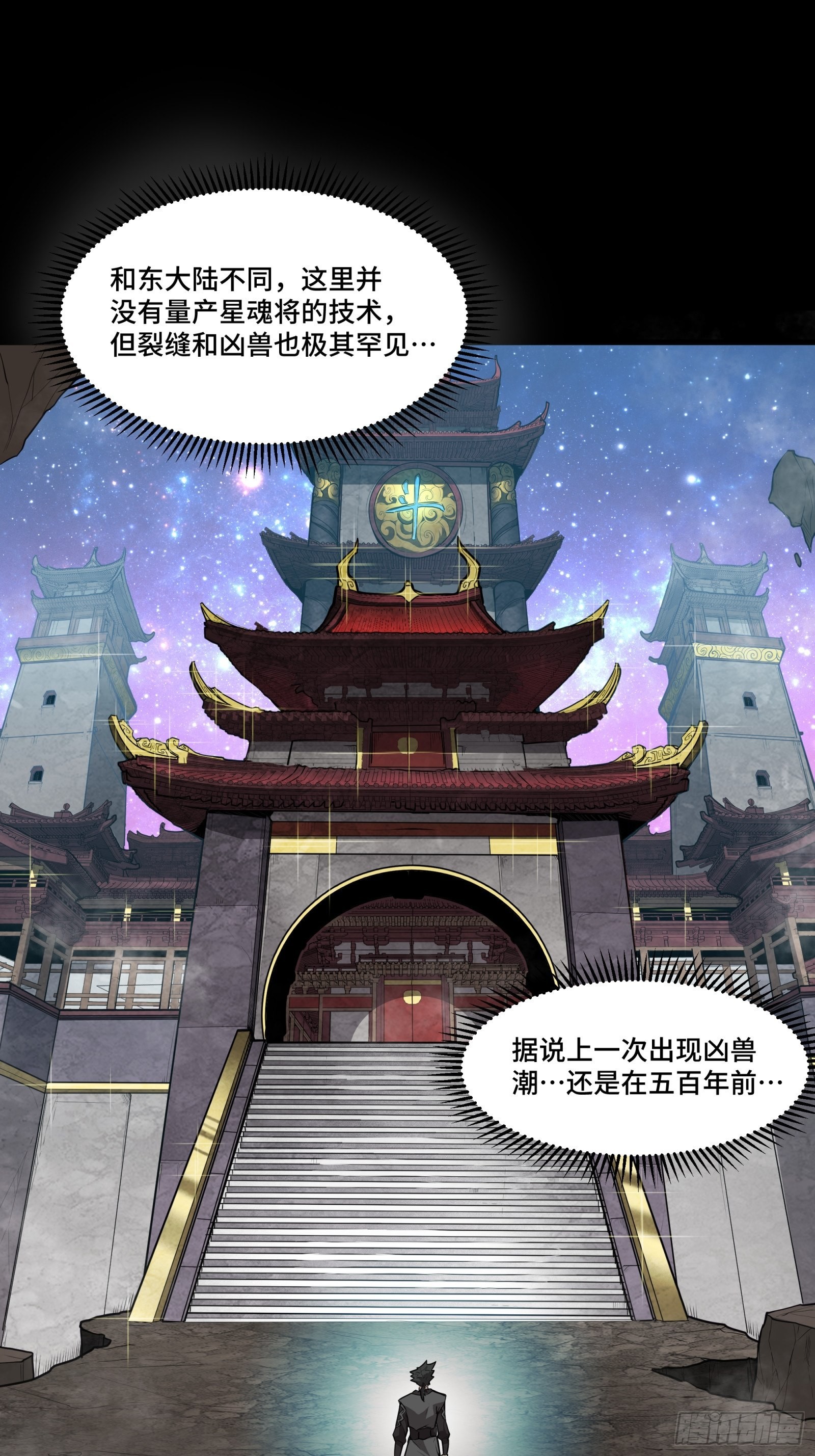 064 妖族奴隶37