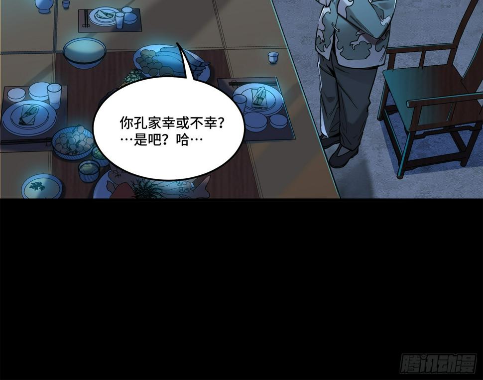 104 宋云瑞的愿望破灭32