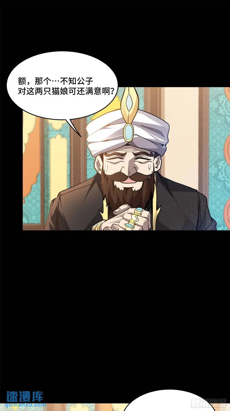 116 追击叛徒蓝鲰12