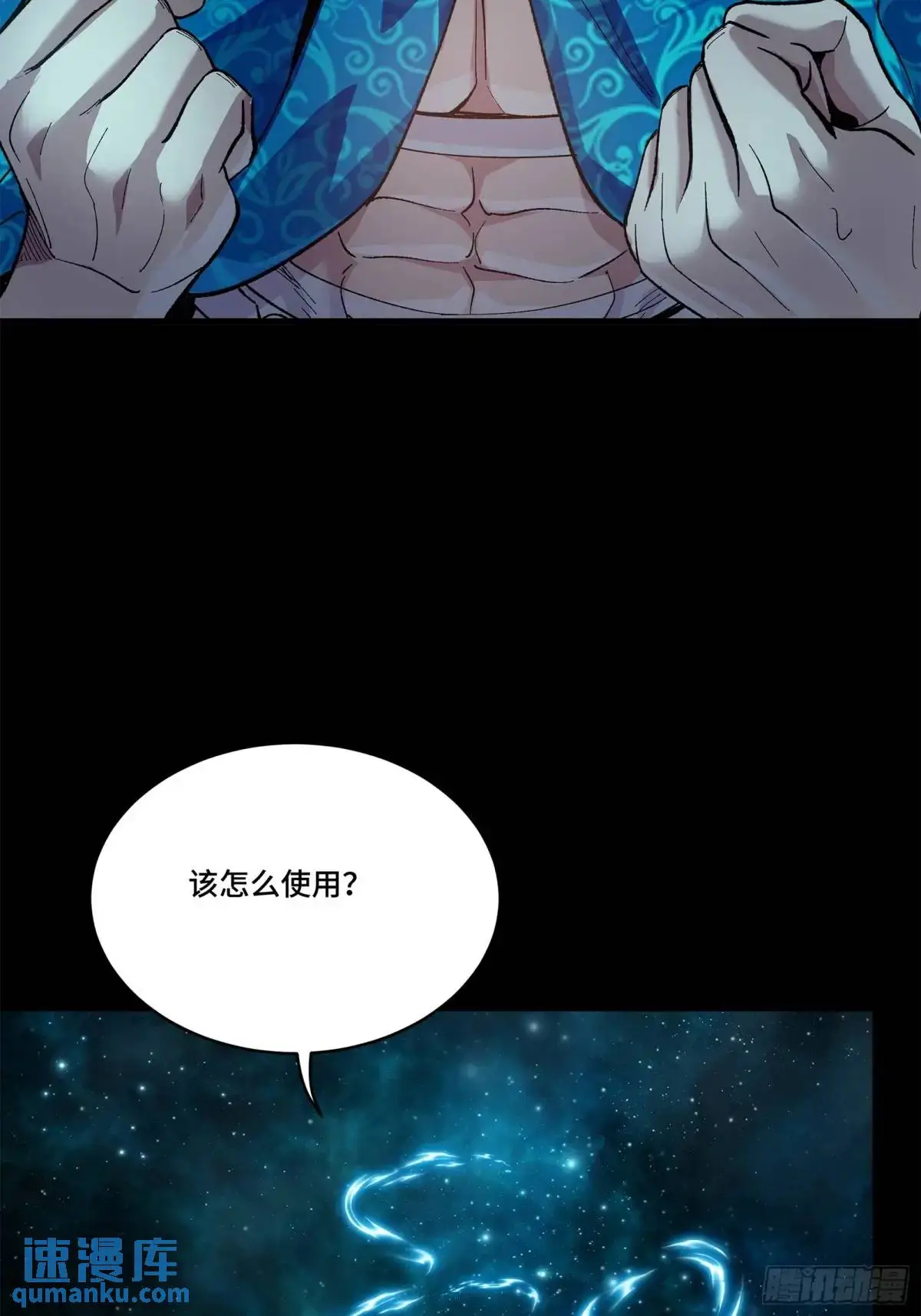 153 棺中少女34