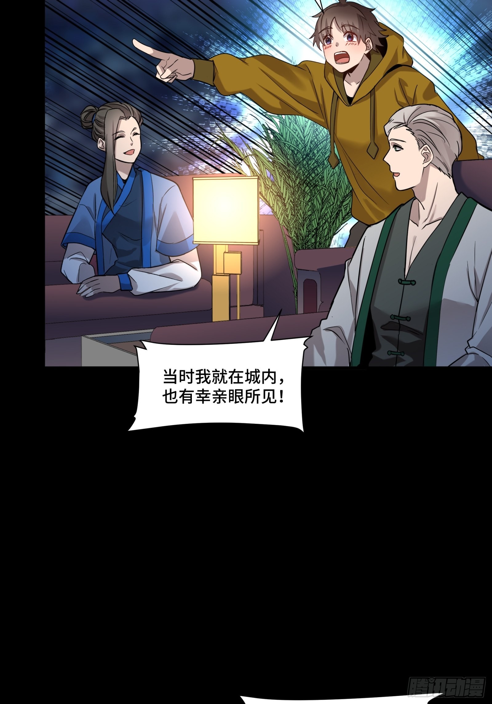 069 请向那位前辈道歉54