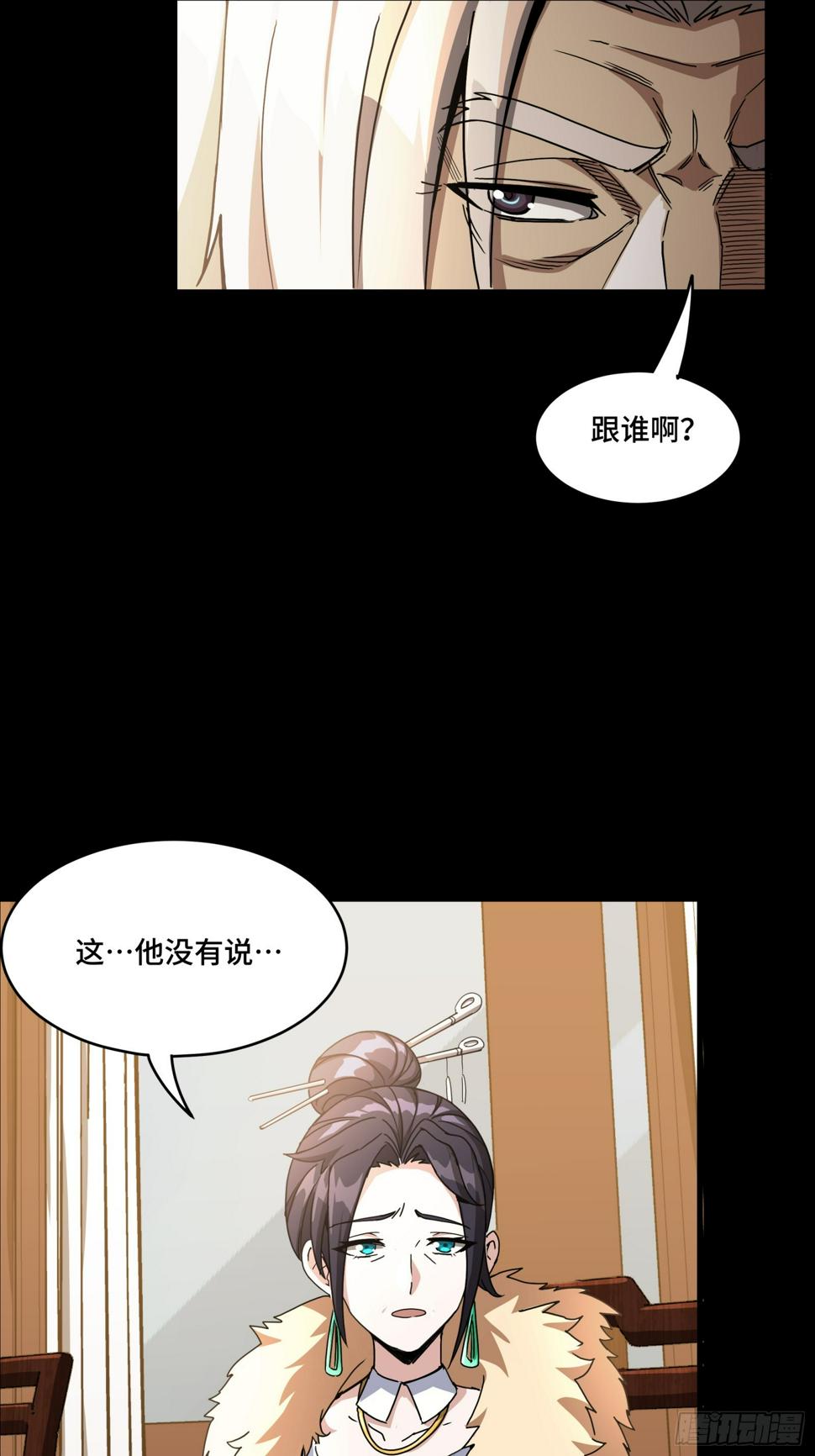 095 宋府晚宴18