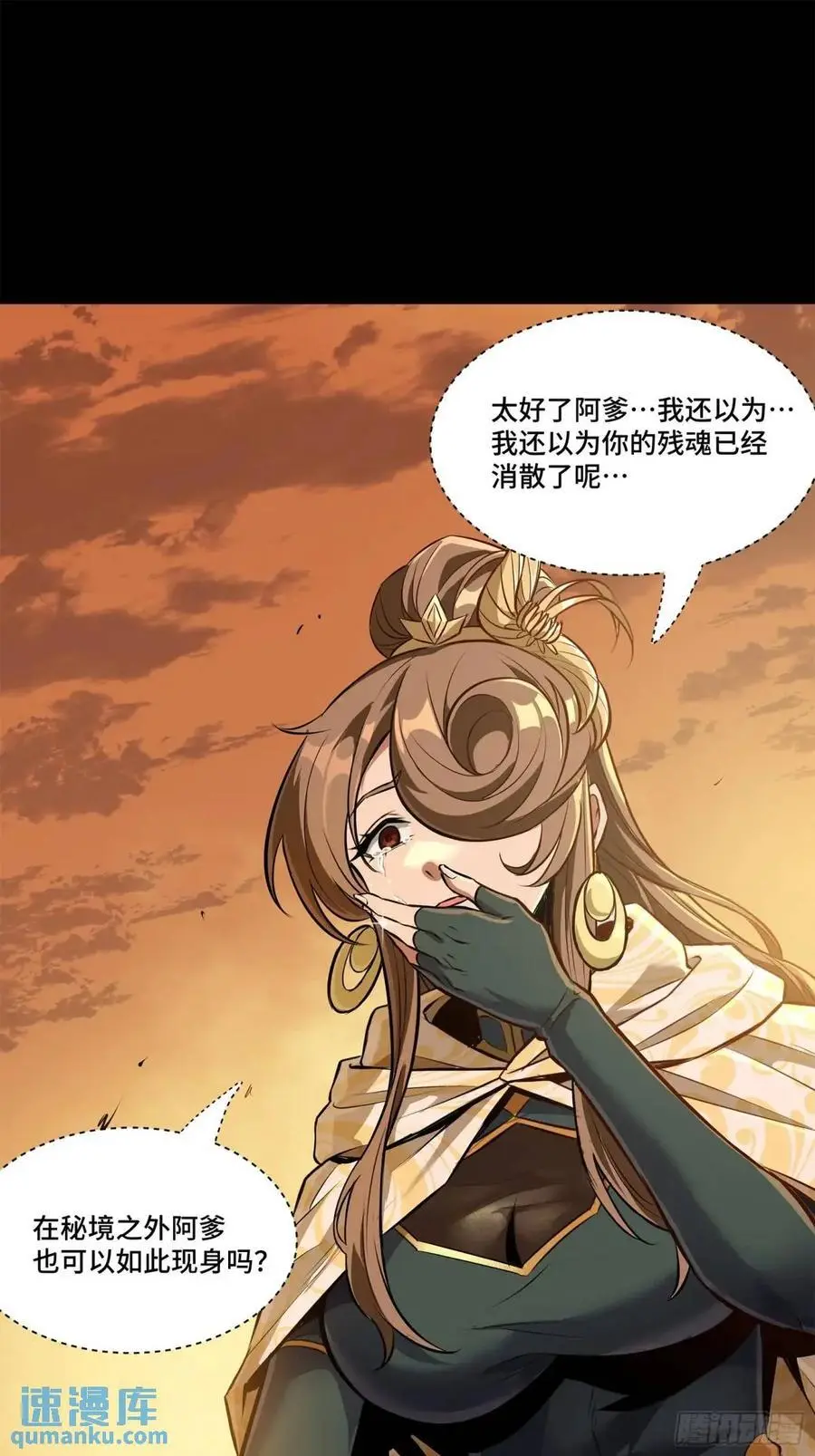 157 敖丙闻仲两开花21