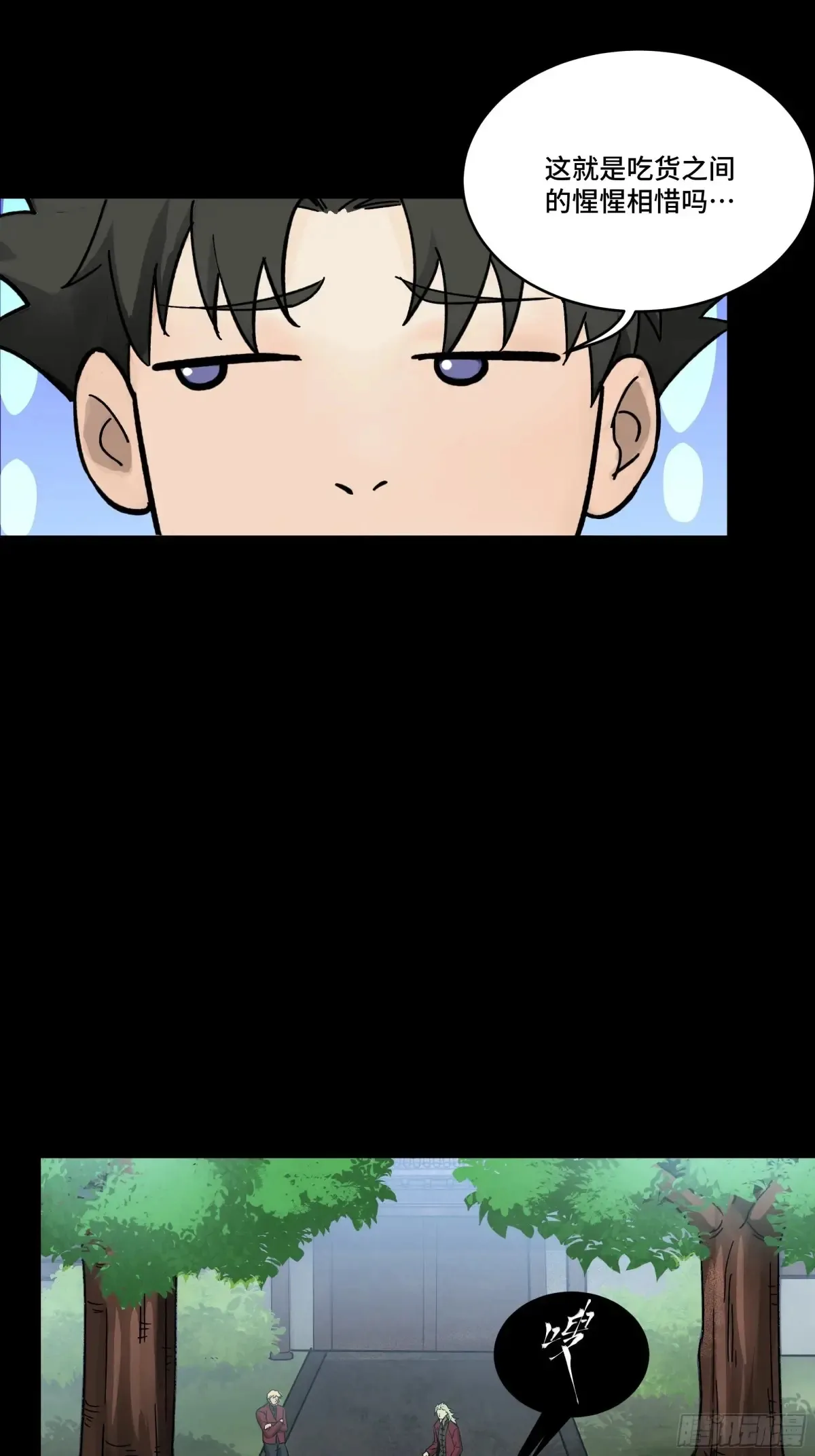 归家的人52
