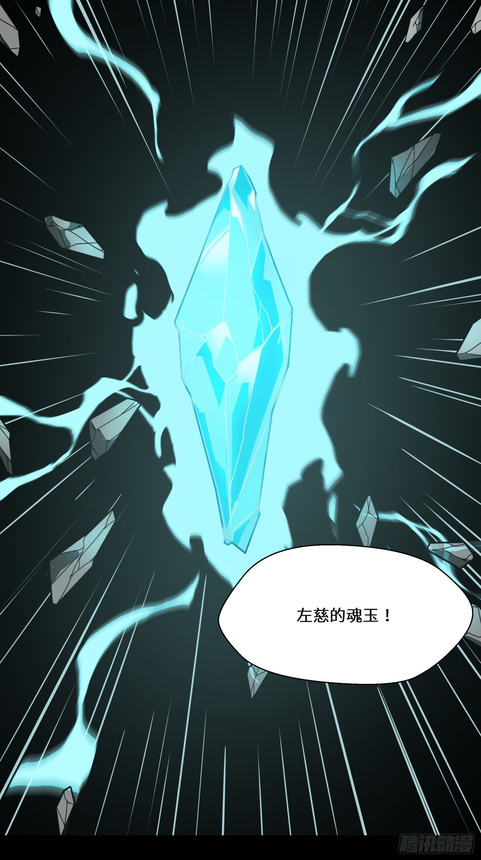 027话 不再相交的两条线？9