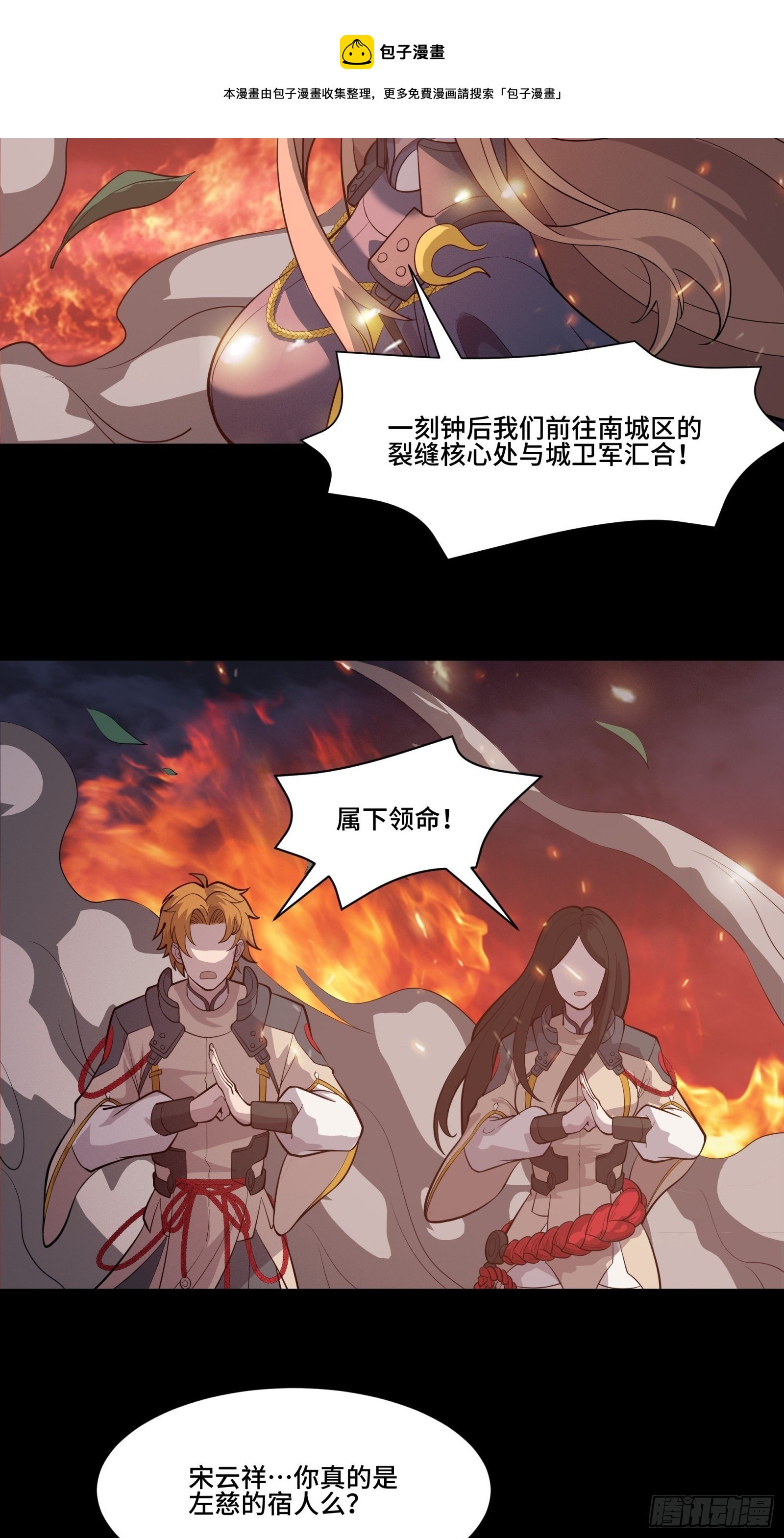037 天阶凶兽-穷奇4