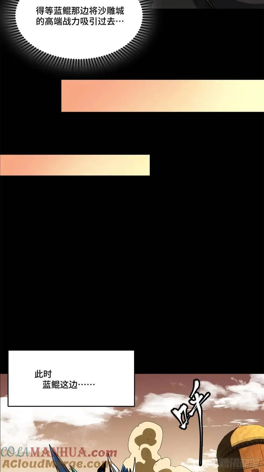 162 星辰色敖丙61