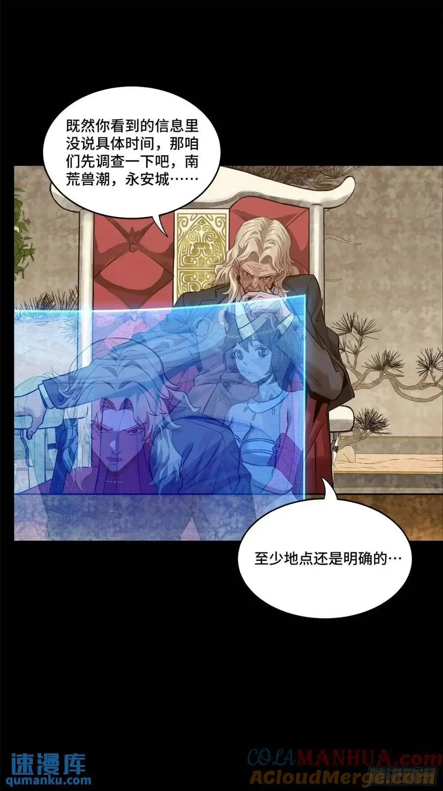 156 哪吒 敖丙12