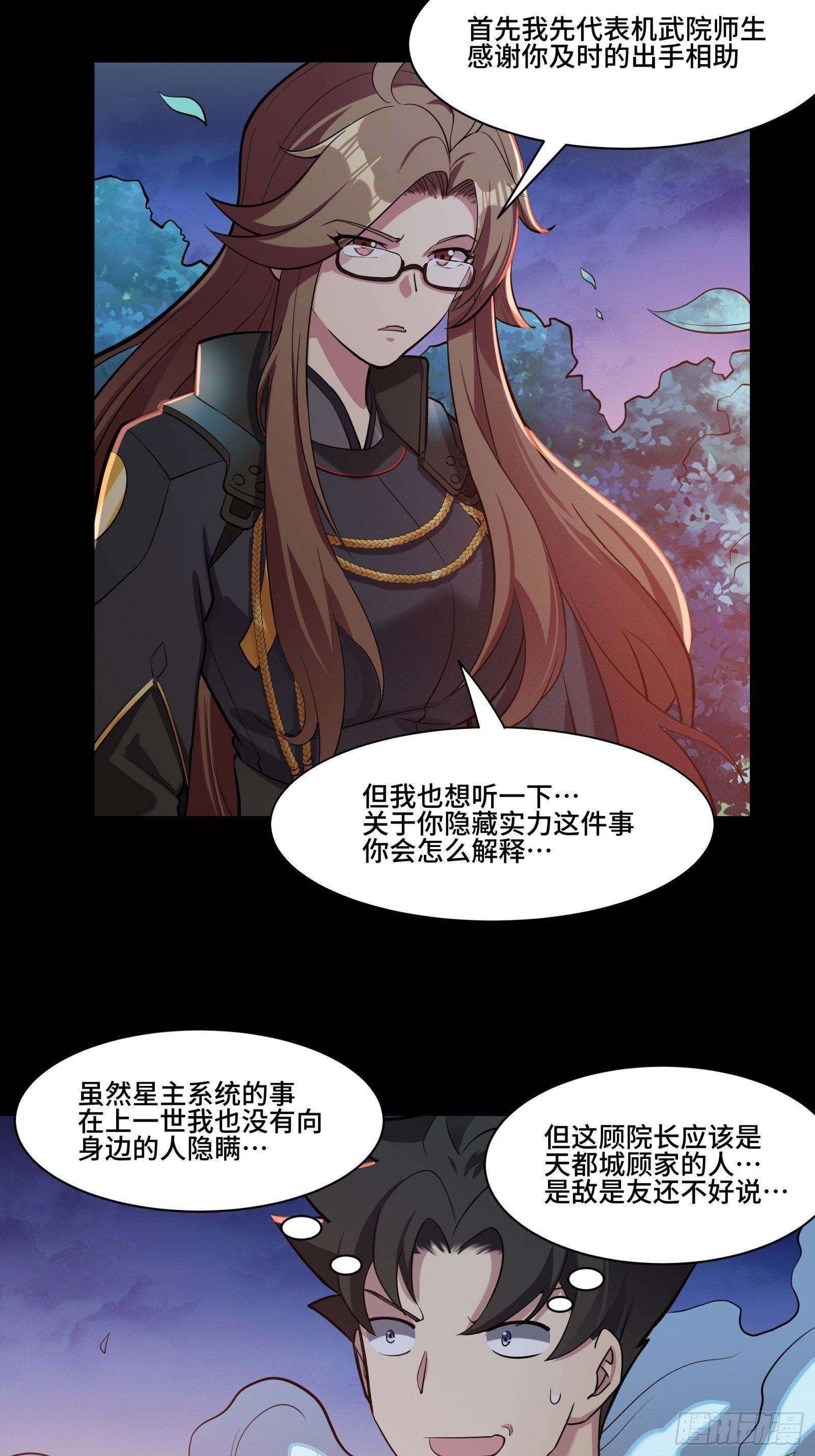 035 左慈背锅？22
