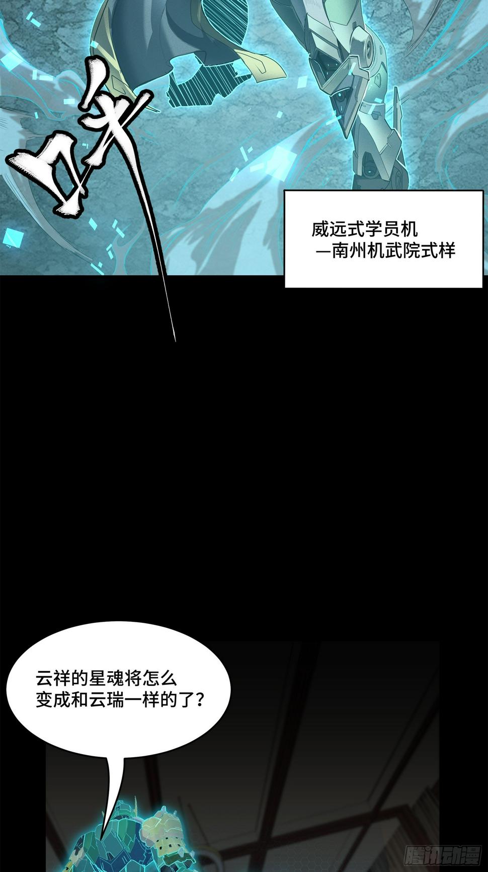 104 宋云瑞的愿望破灭47