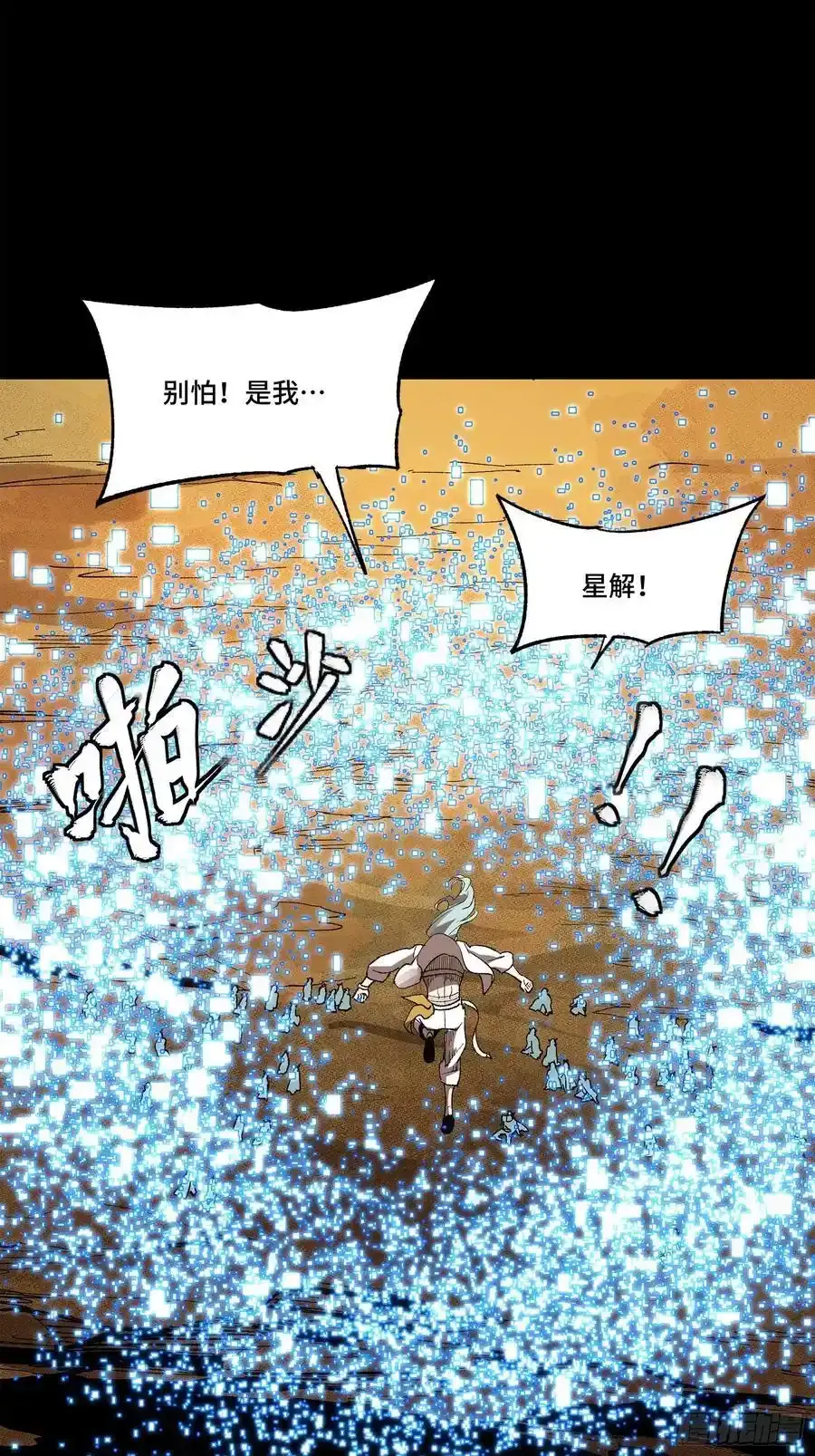 171 灾祸的元凶34