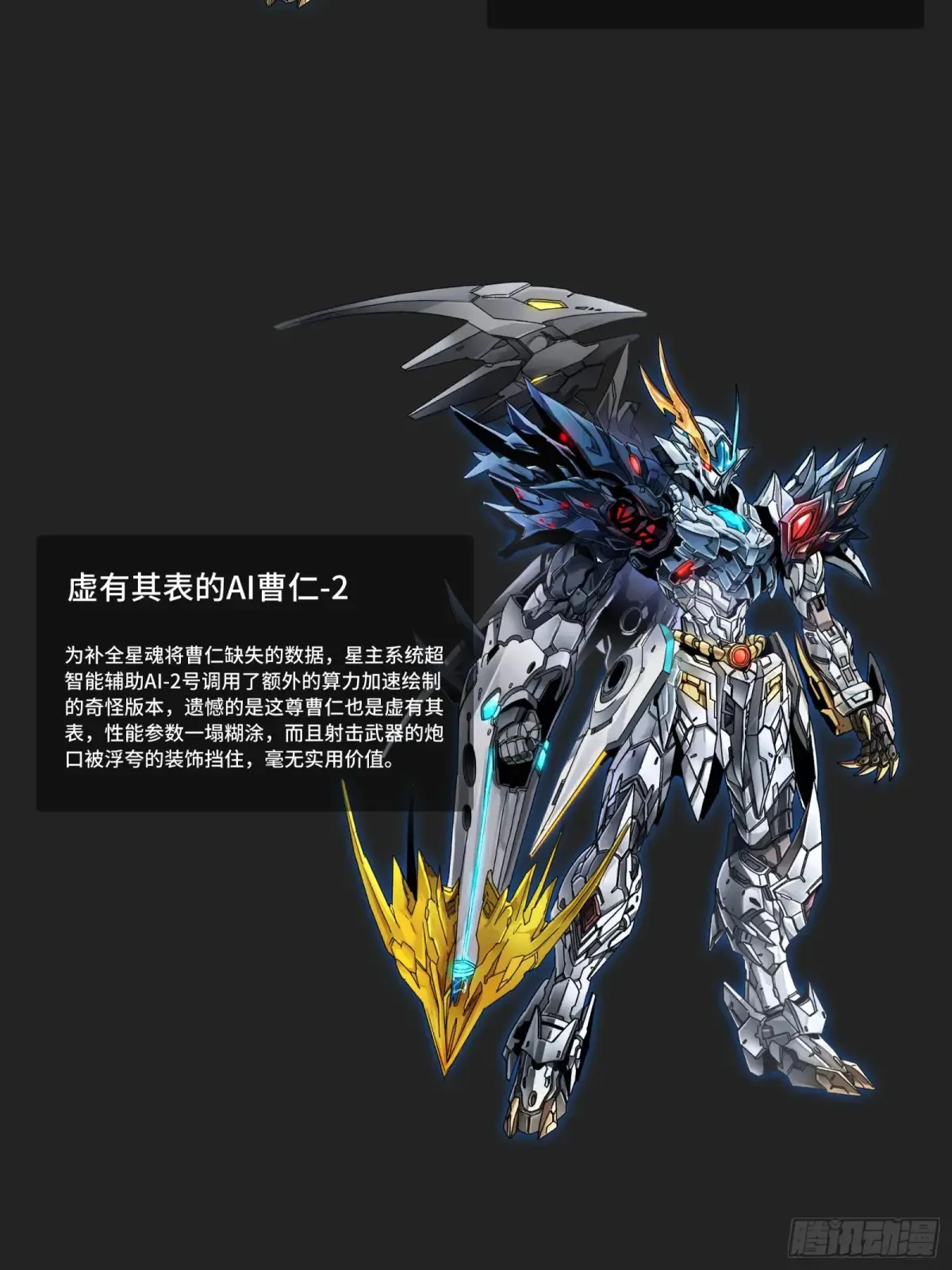 191 星辰色曹仁90