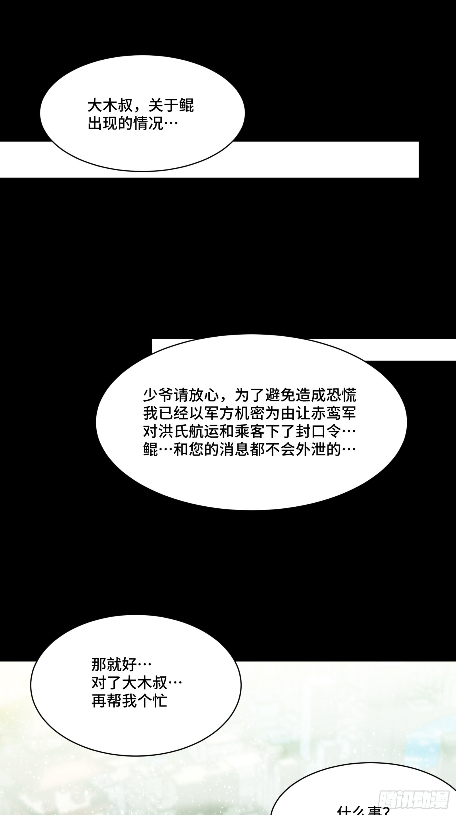 083 宋家的底牌1