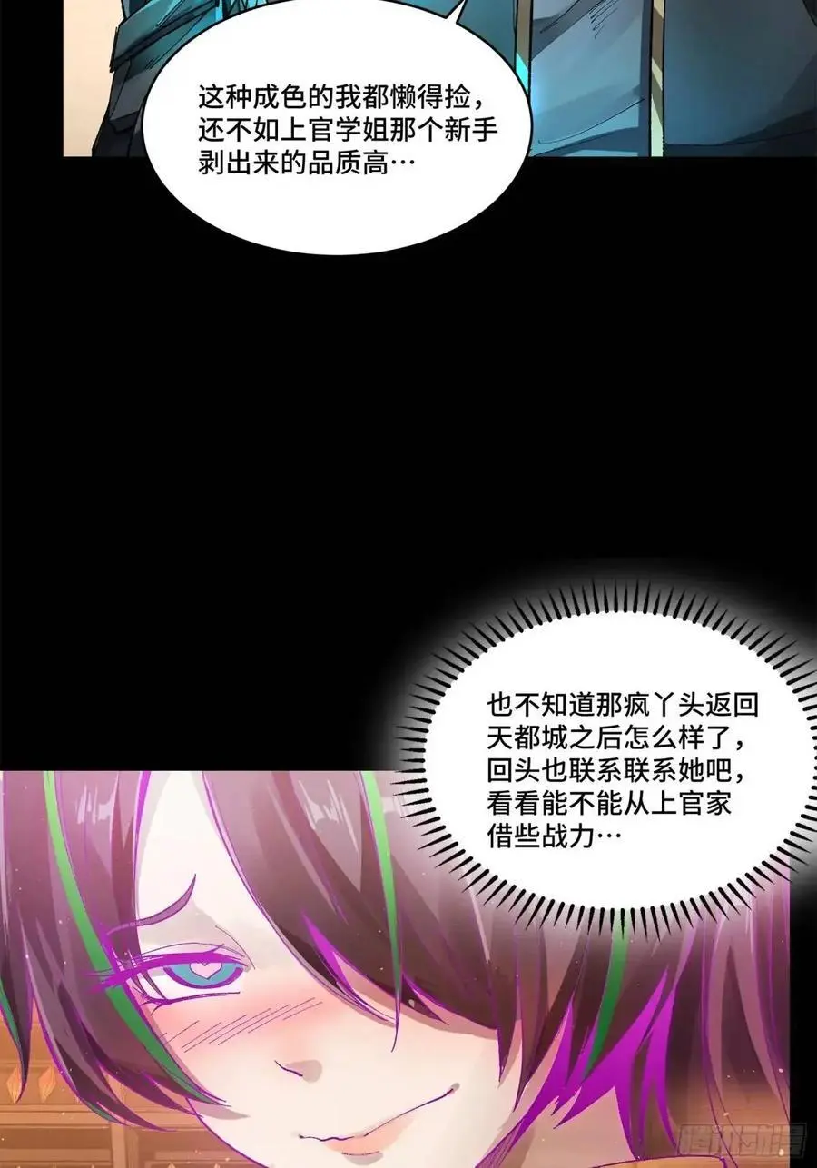 159 捡到章六野29