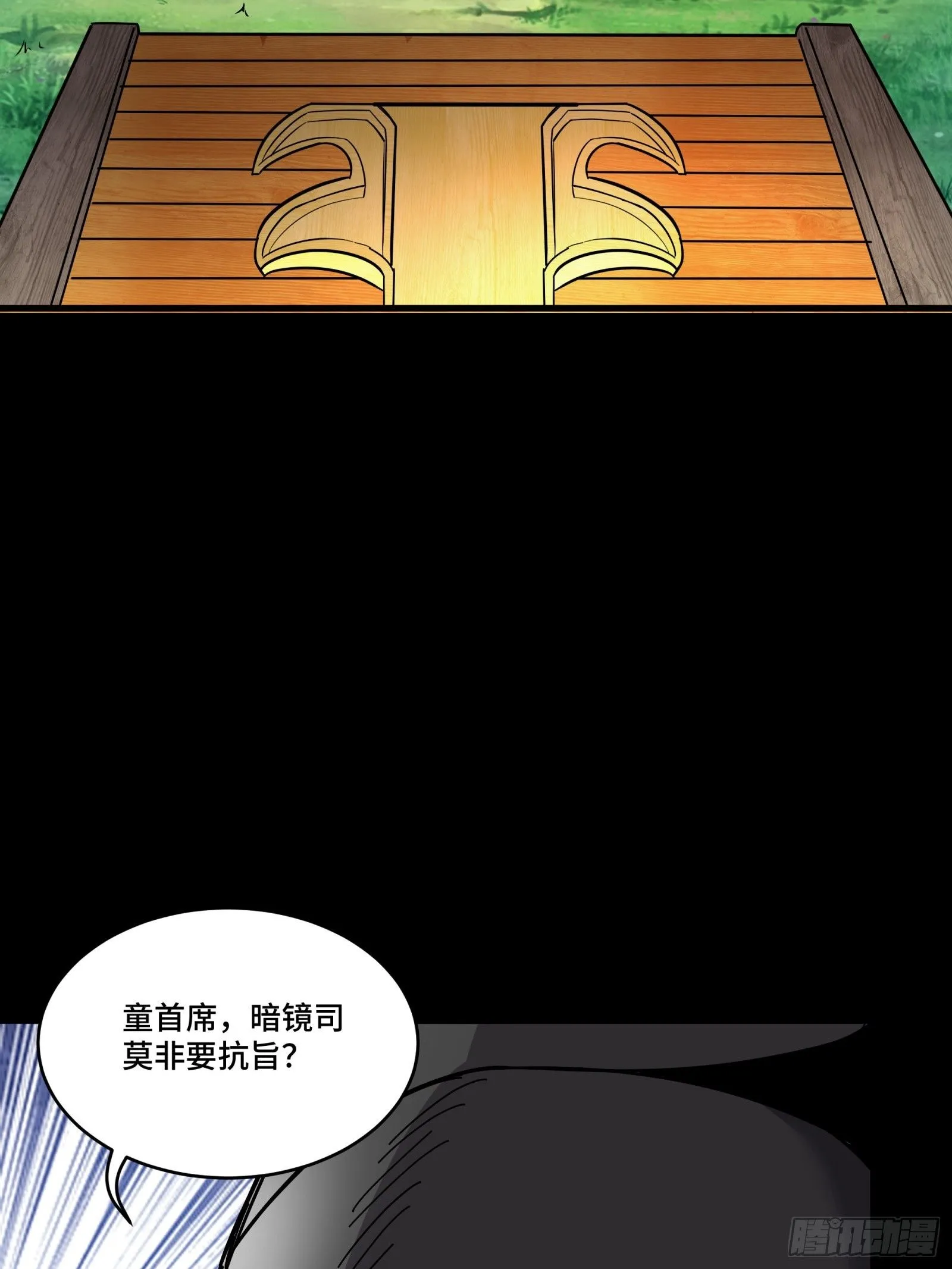 127 暗镜司31