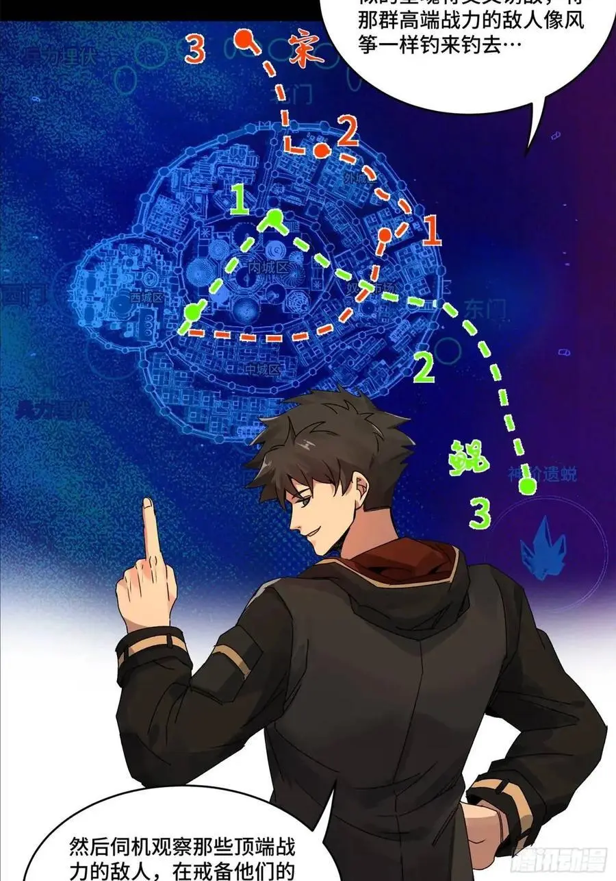 164 老宋的新坐骑25