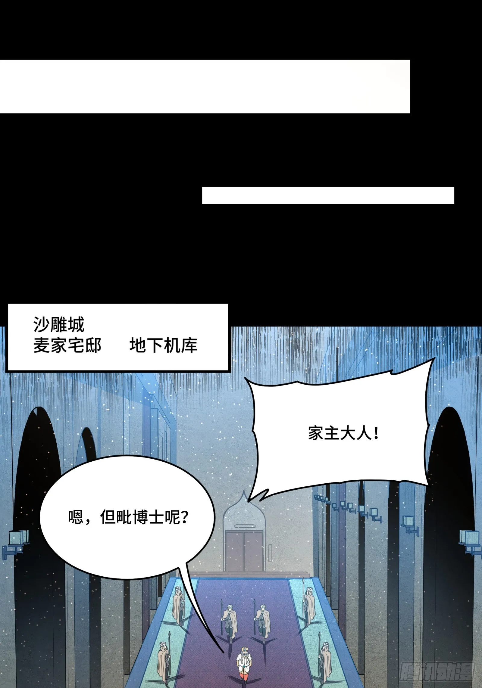 121 老麦的噩梦 星魂将白起58