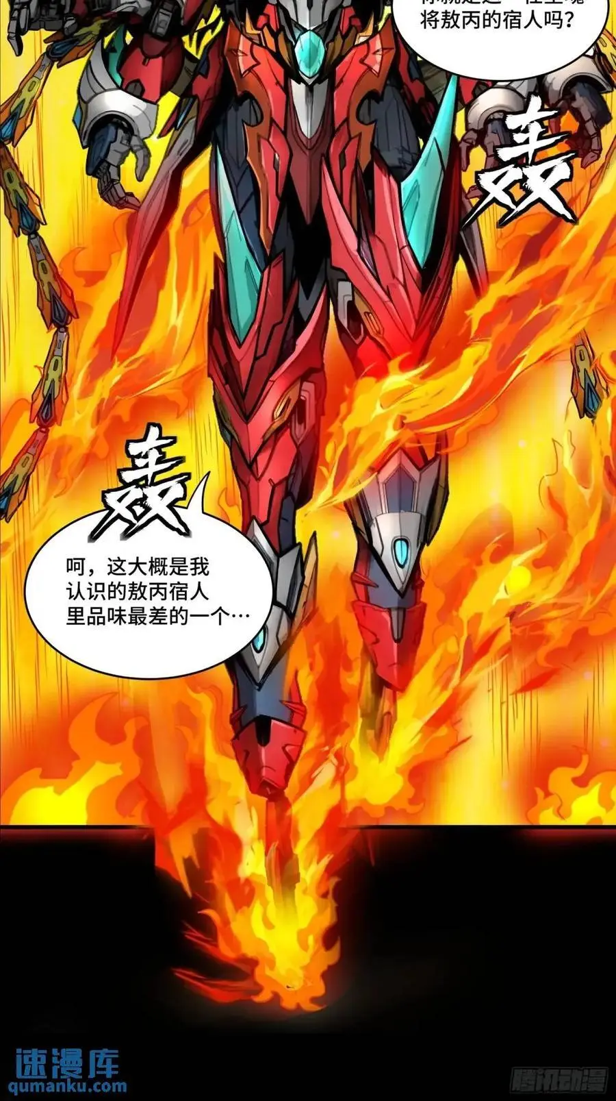 165 哪吒宿人的告诫97
