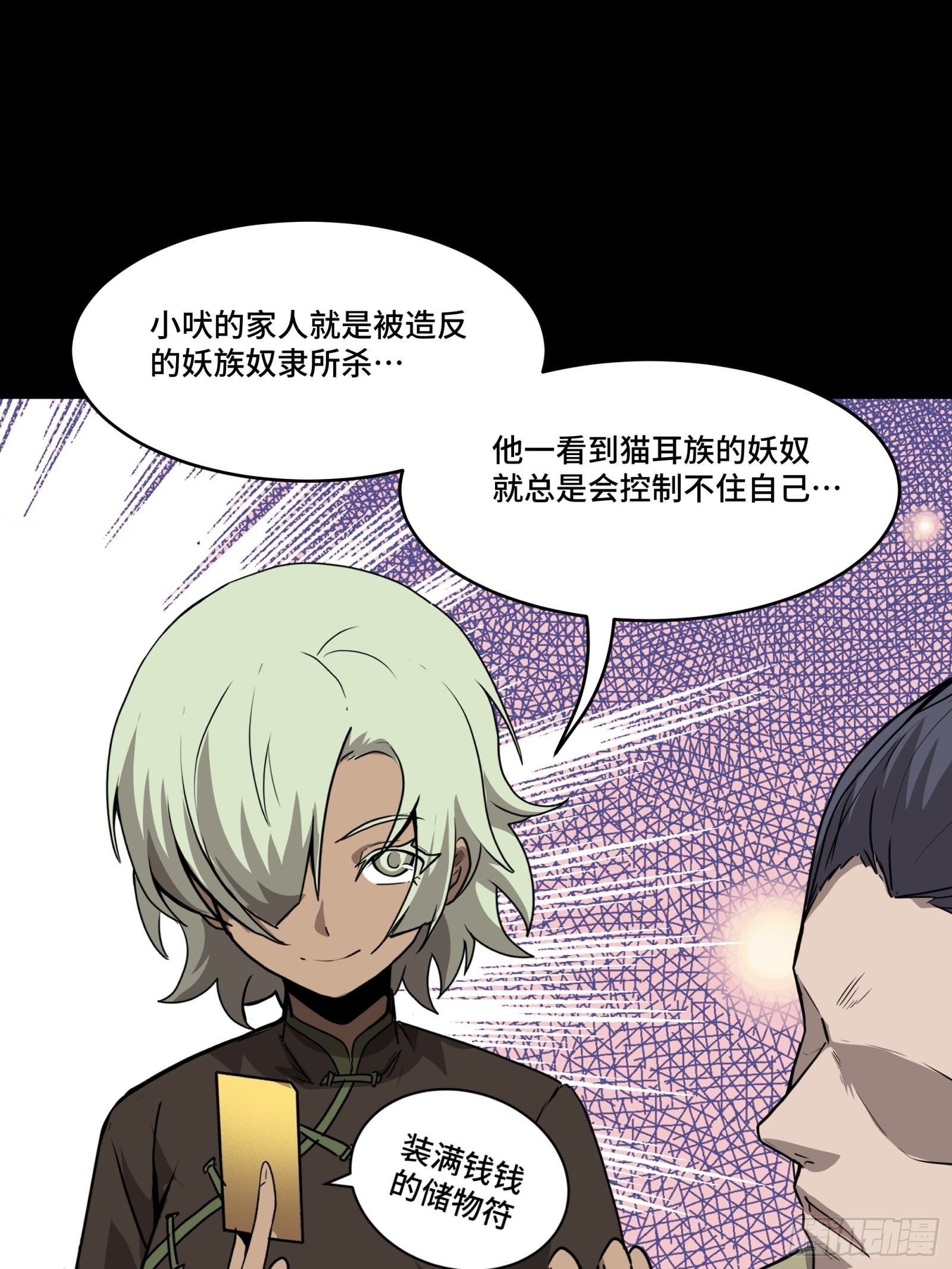 066 区区一个妖奴54