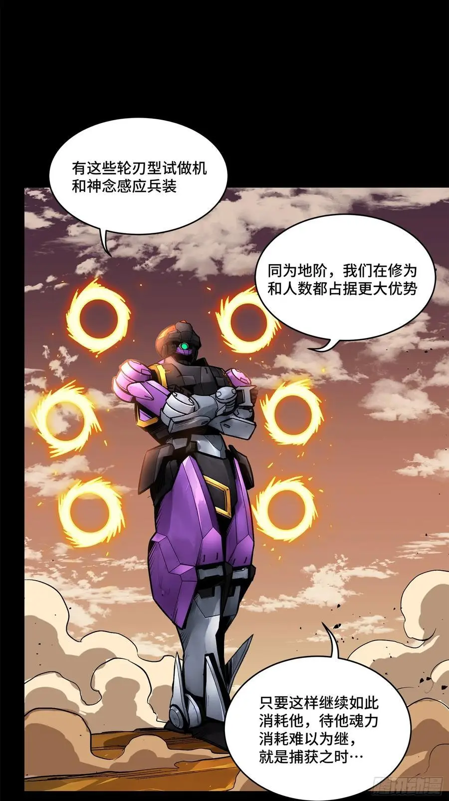 168 神阶现世？33