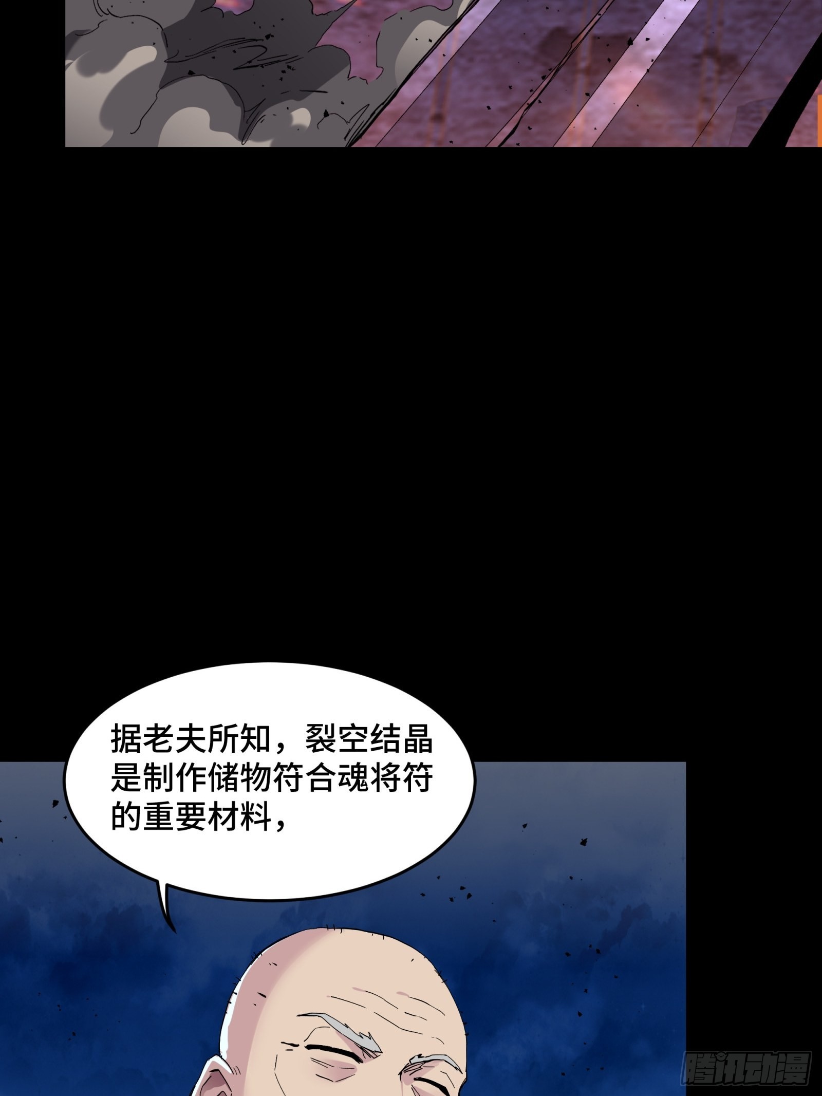 046 宿人与凡人36