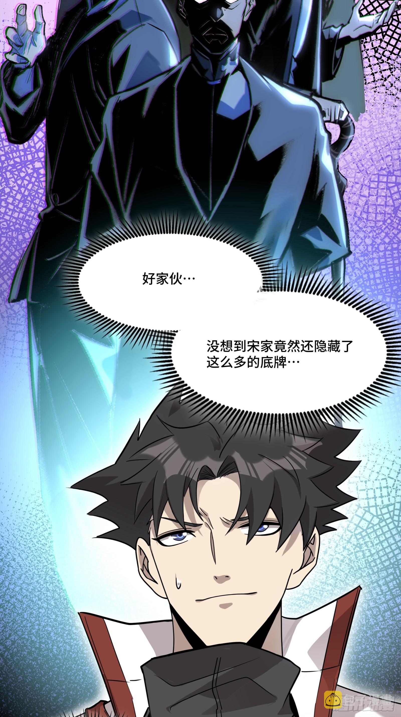 083 宋家的底牌56