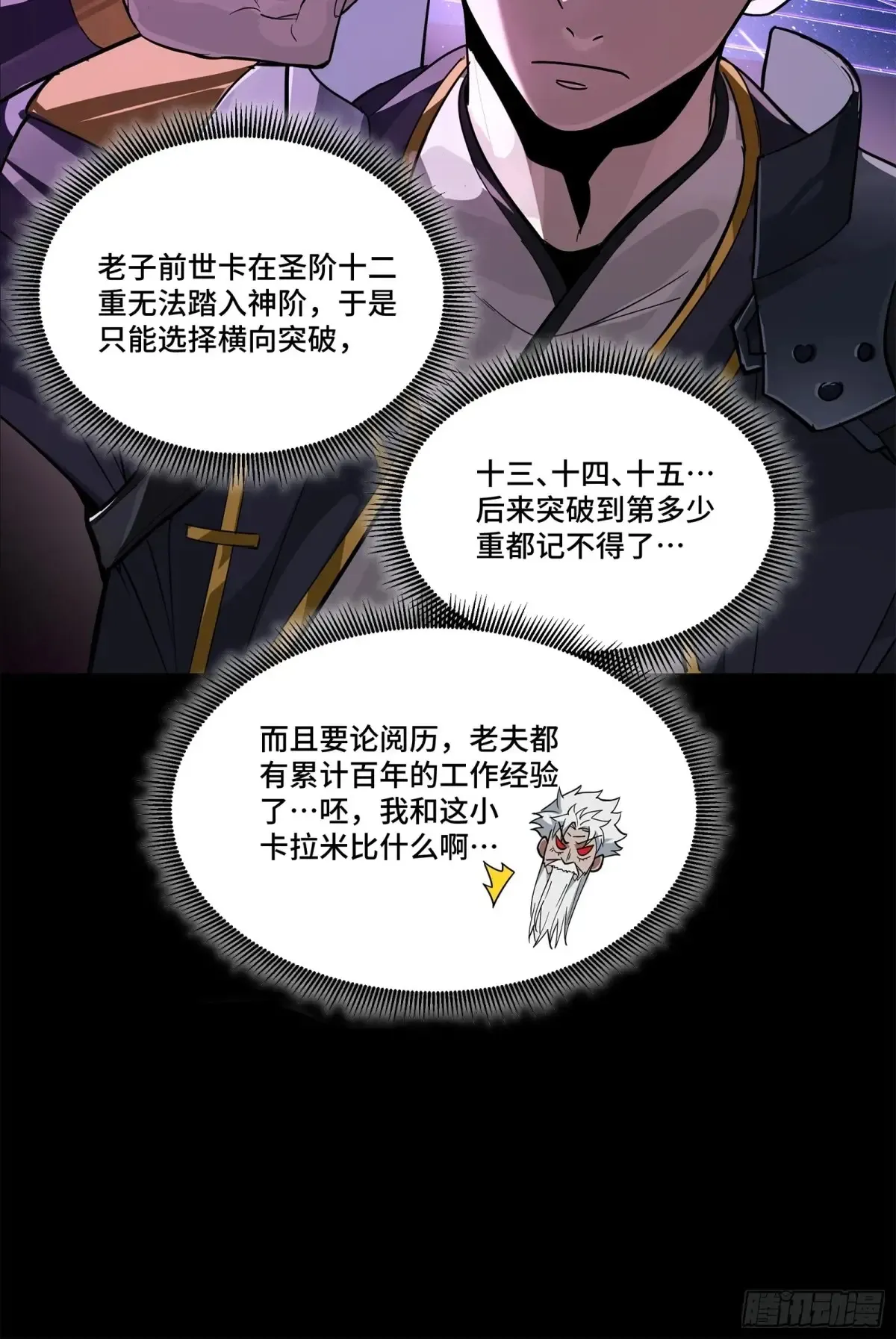 197 出来吧！我的曹仁！29