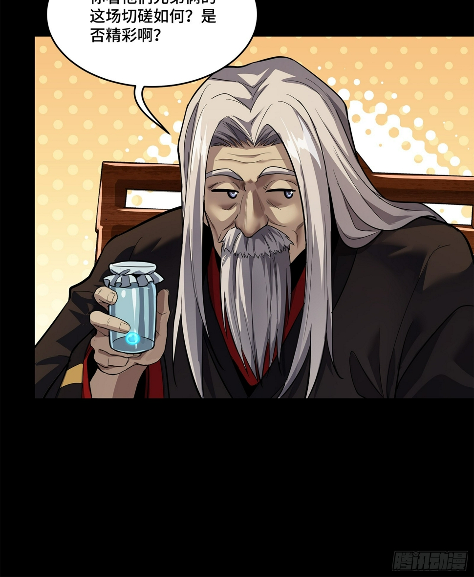 106 我孔争愿做云祥少爷的狗31
