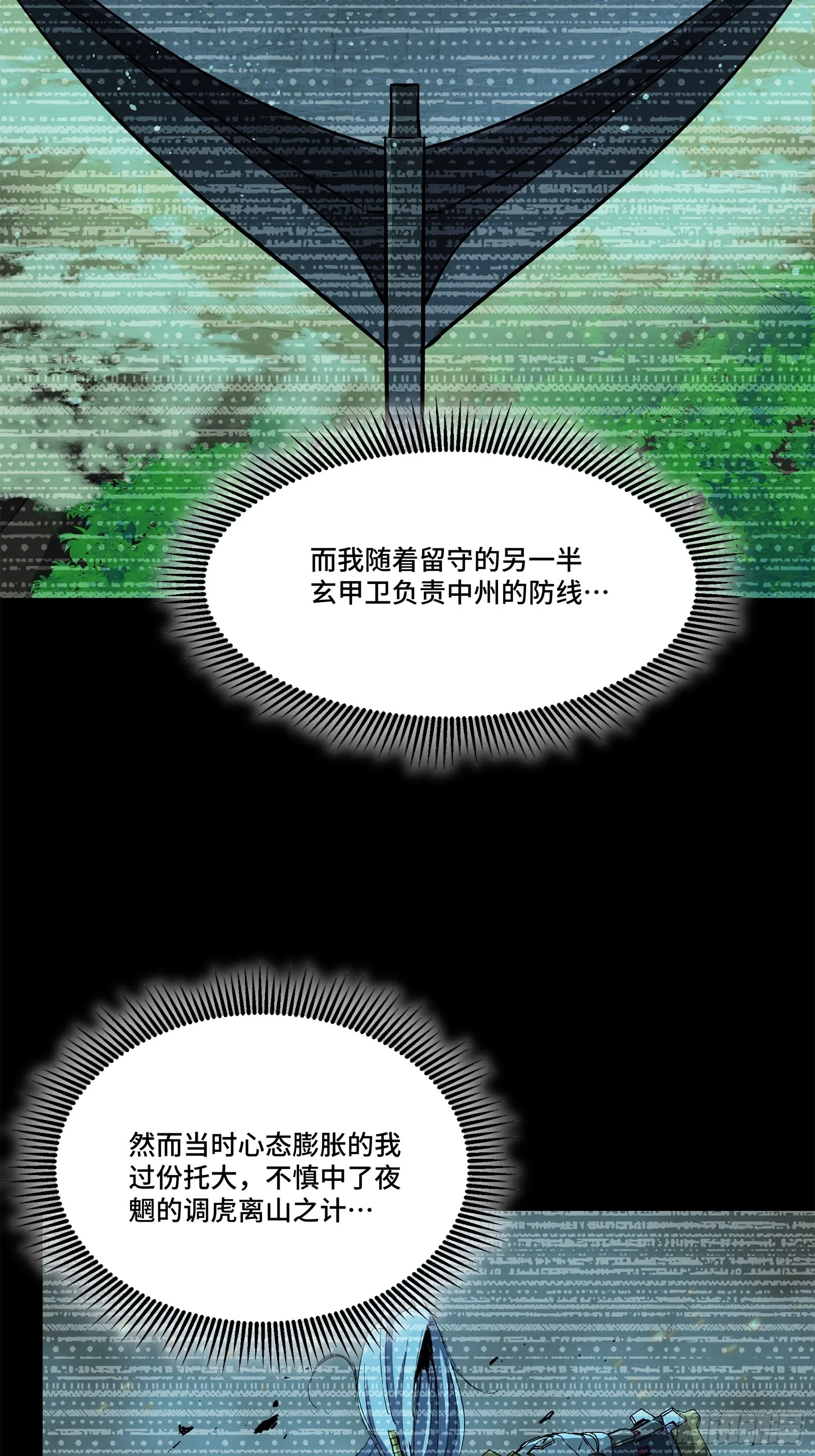 122 幻境中的未来23