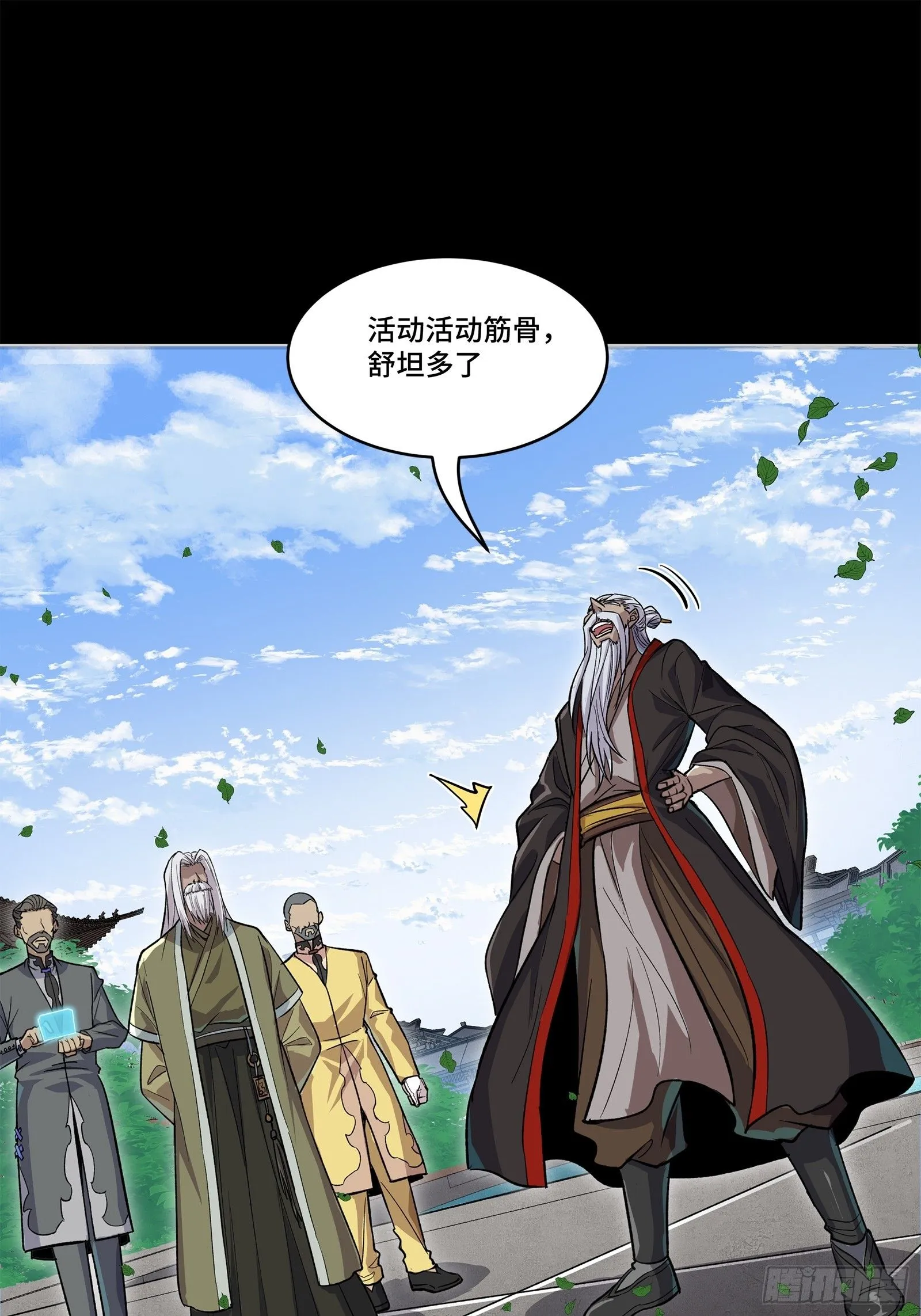 140 久等的三太爷23