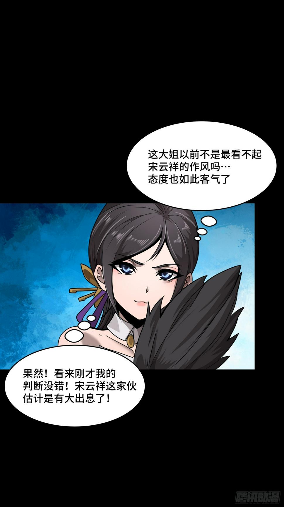 096 莫非宋家有内奸？70