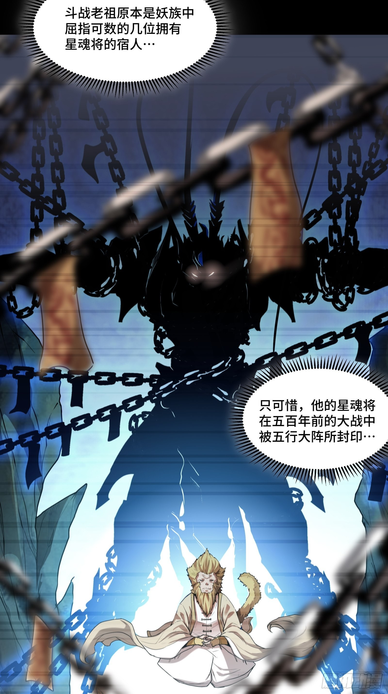 064 妖族奴隶42