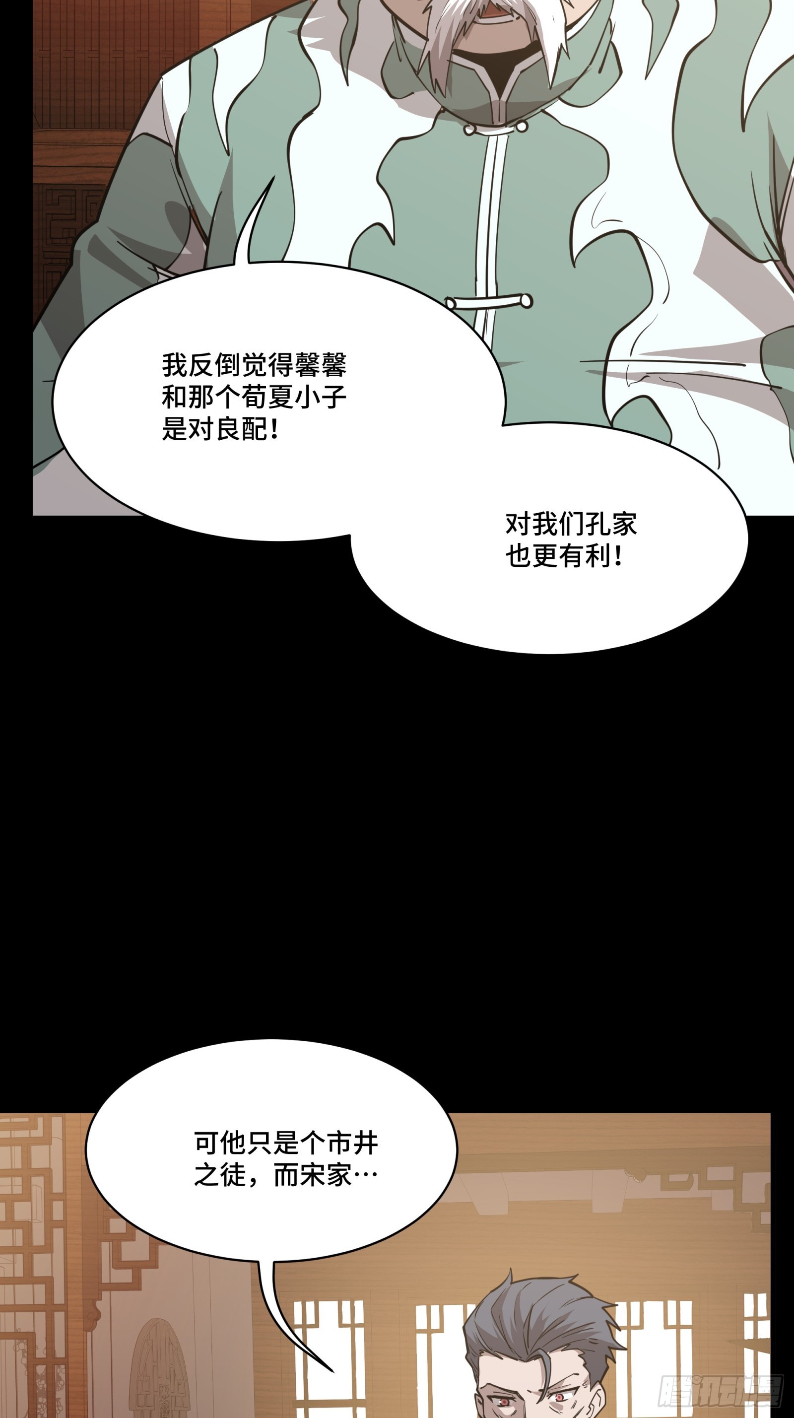 084 和宋家掰掰手腕55