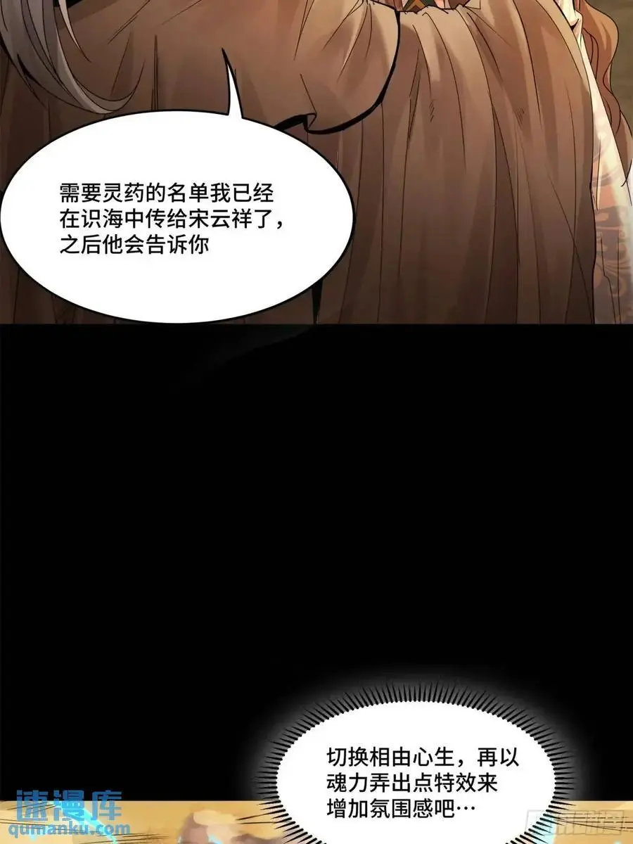 157 敖丙闻仲两开花39
