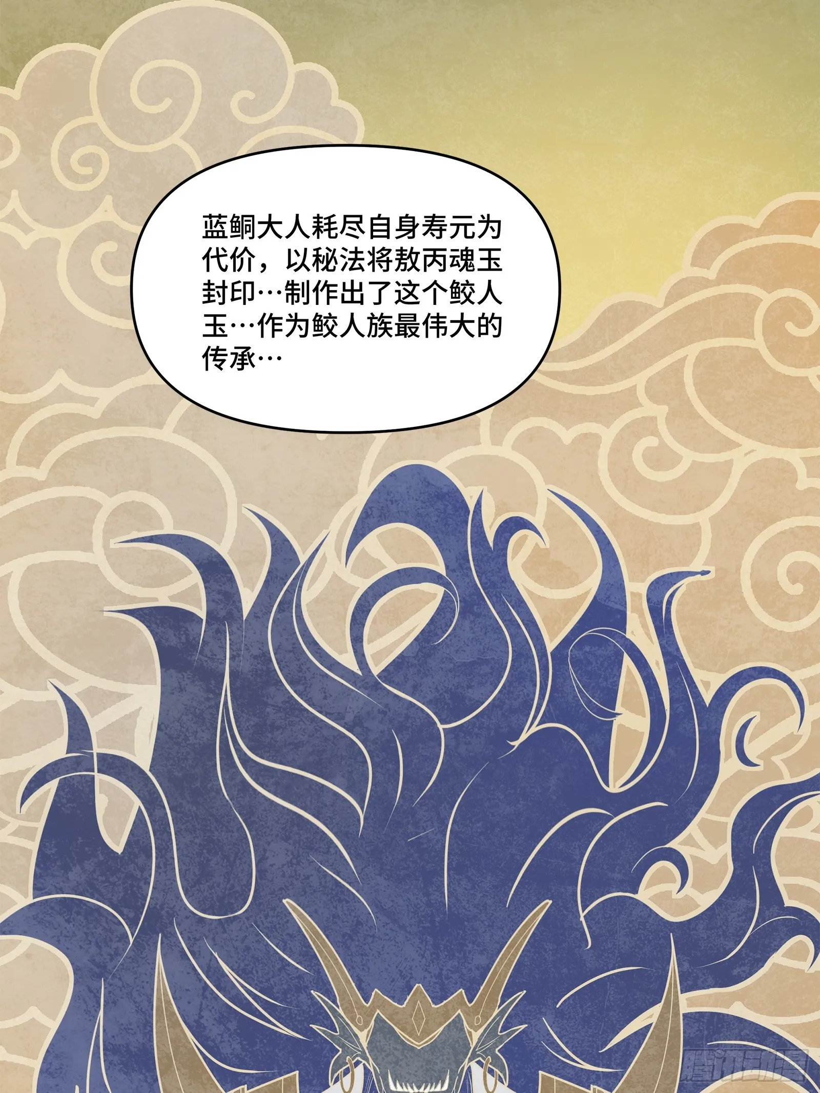 118 星魂将敖丙的传说33