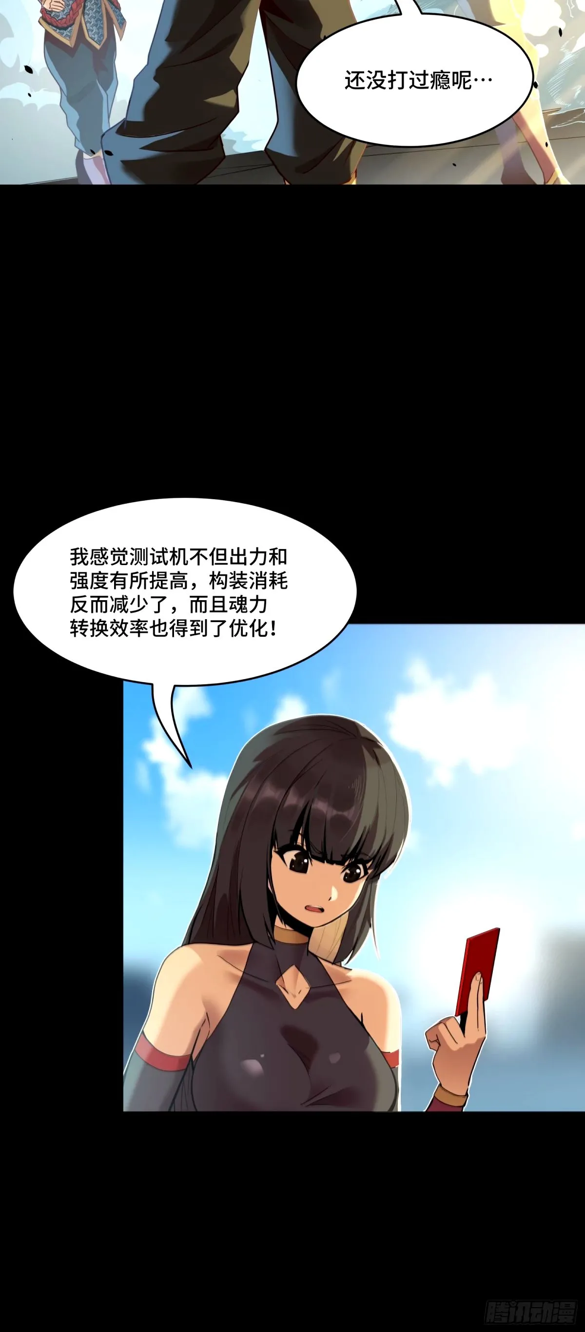 113 狭路相逢4