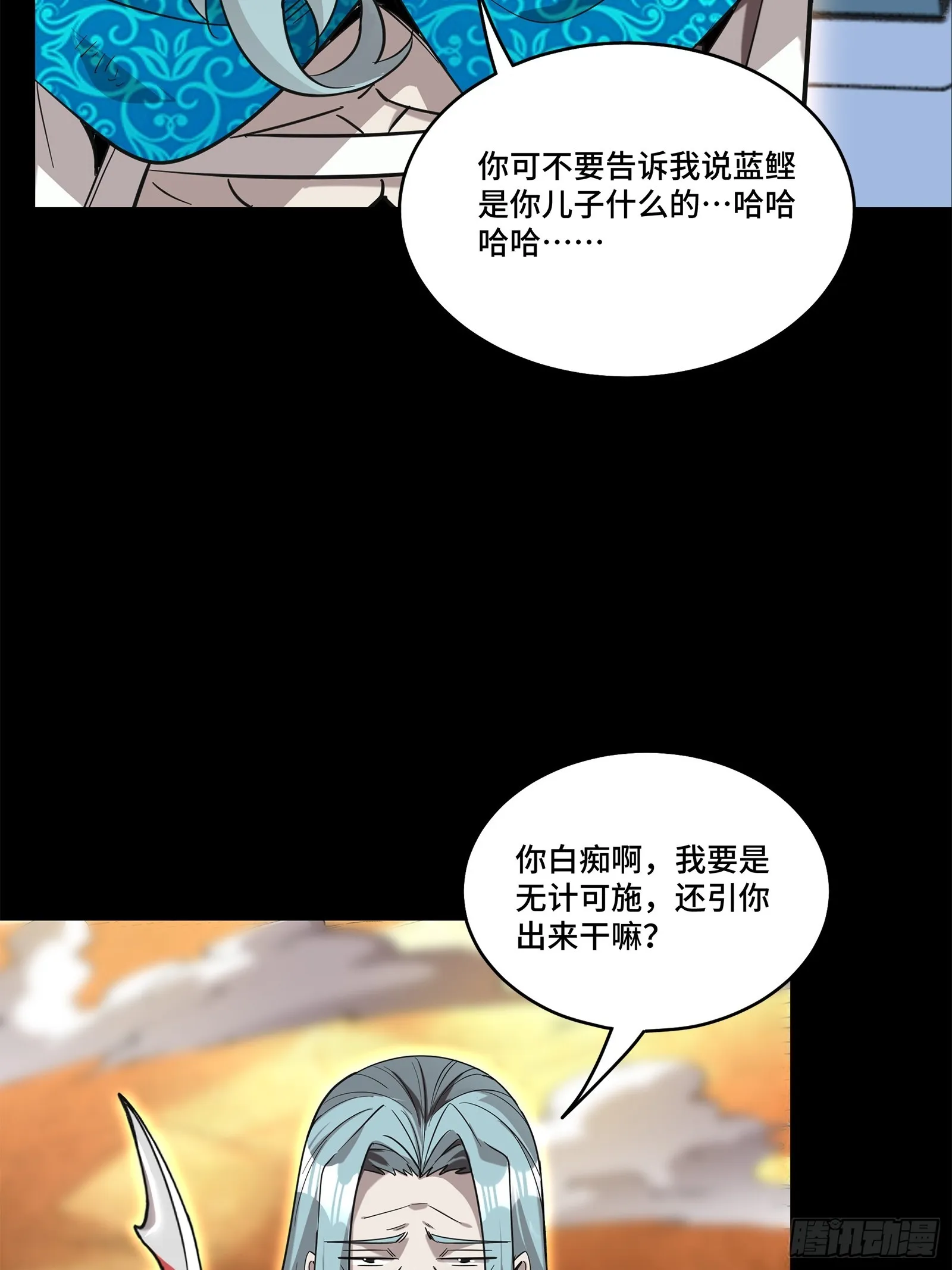 118 星魂将敖丙的传说46