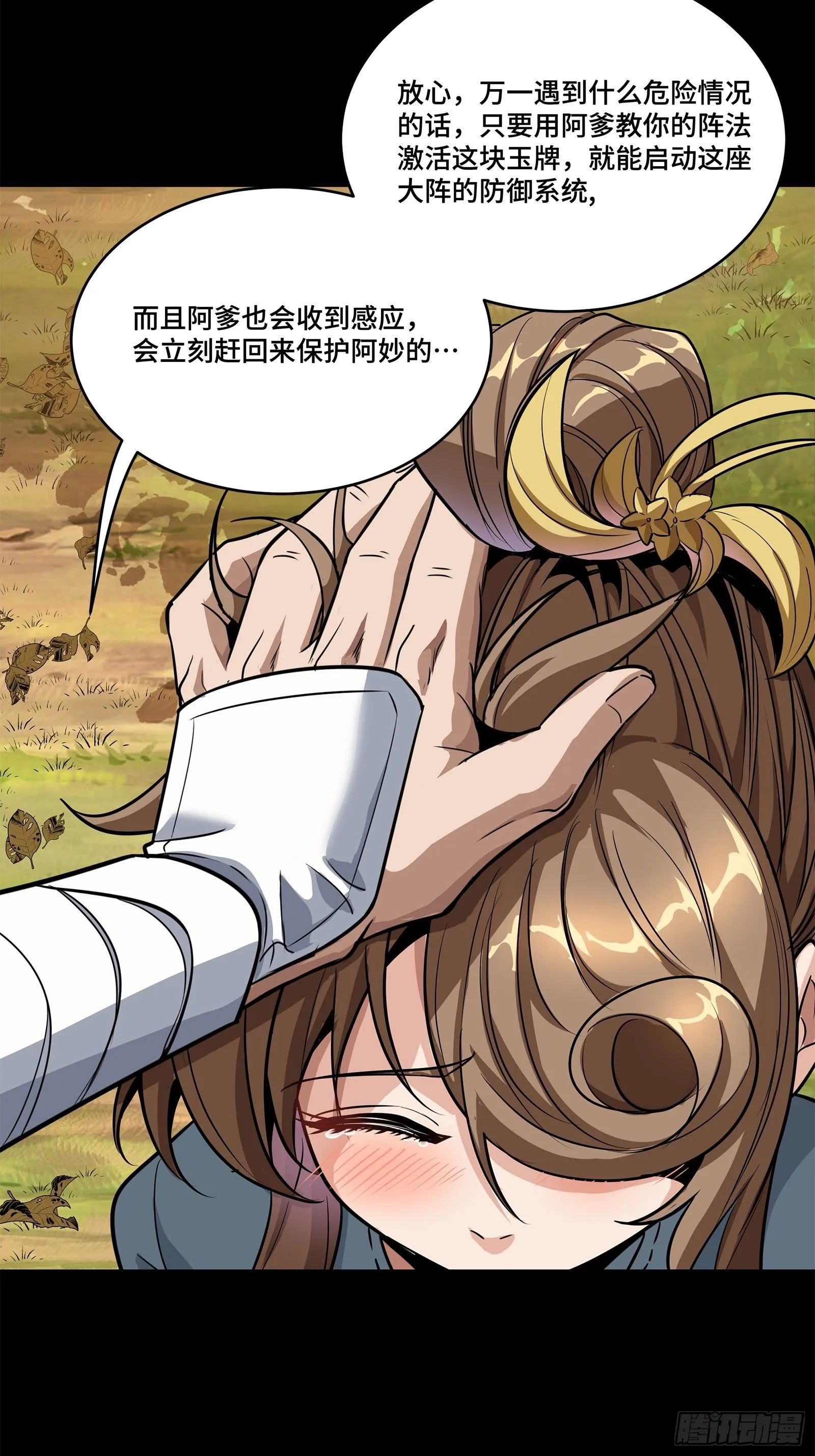 129 星魂将闻仲17