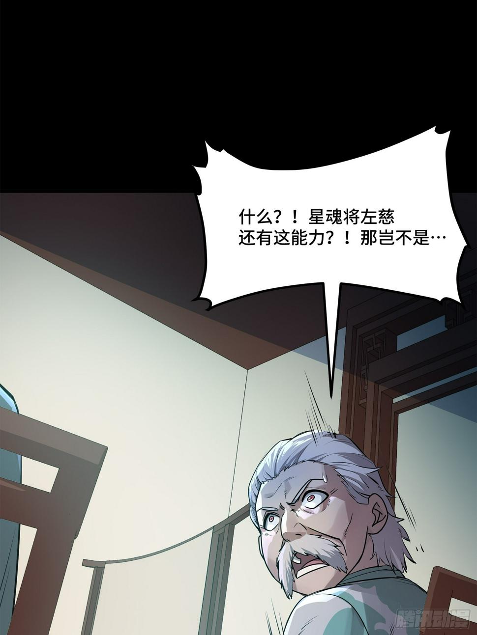 104 宋云瑞的愿望破灭7
