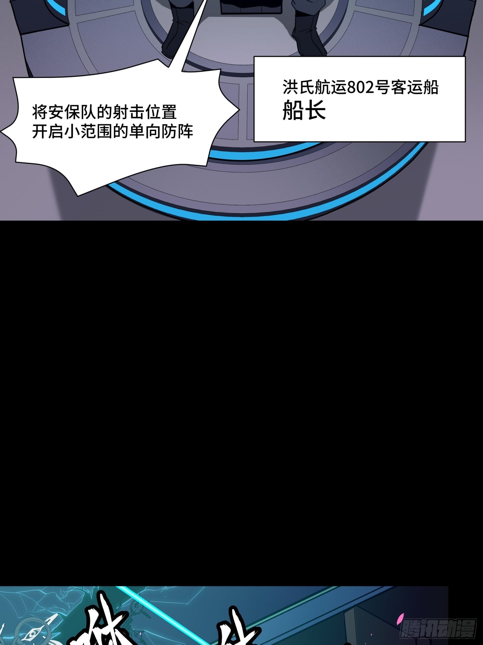 071 凶兽毕方53