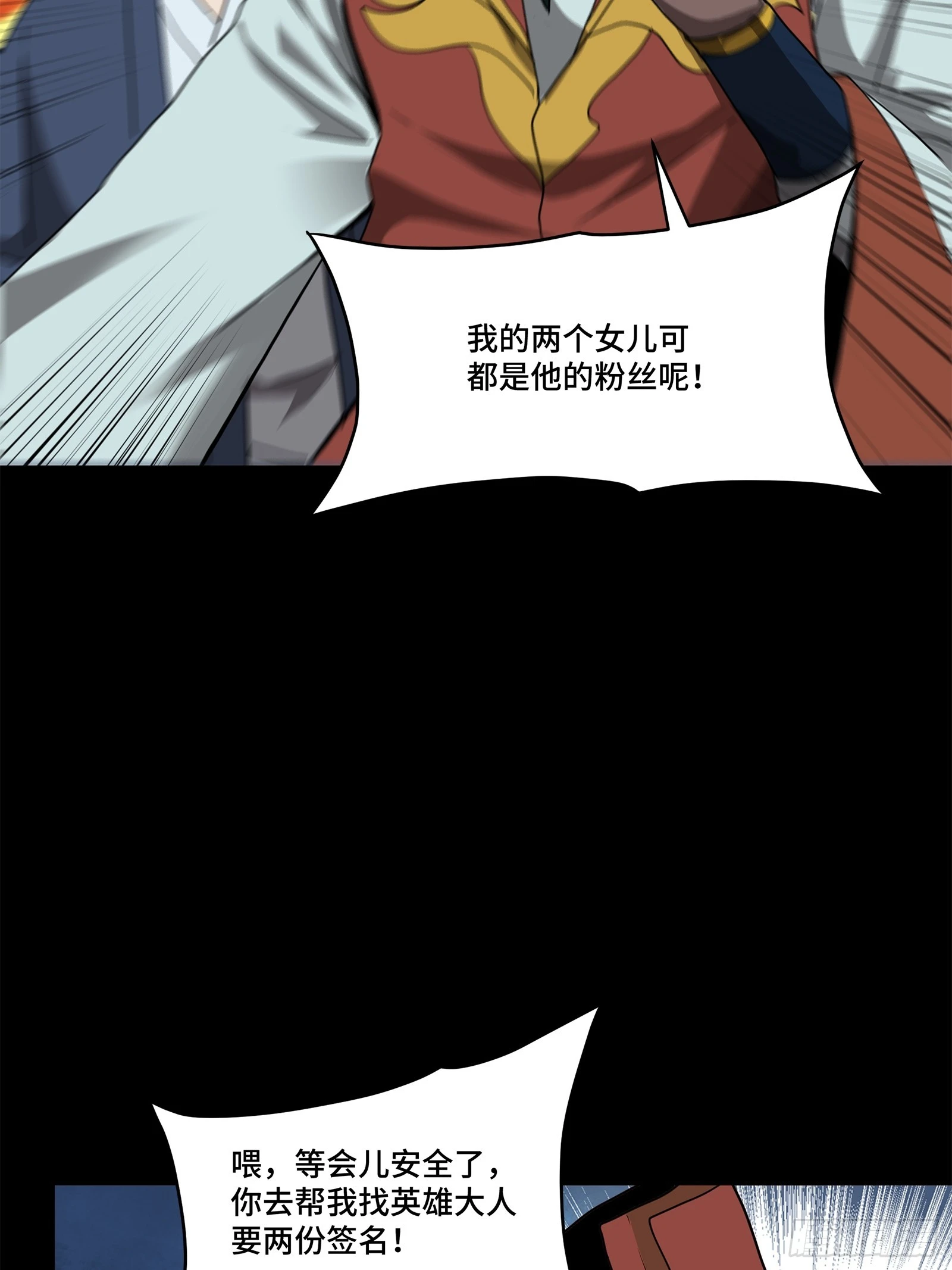 077 宋家赤鸾军4