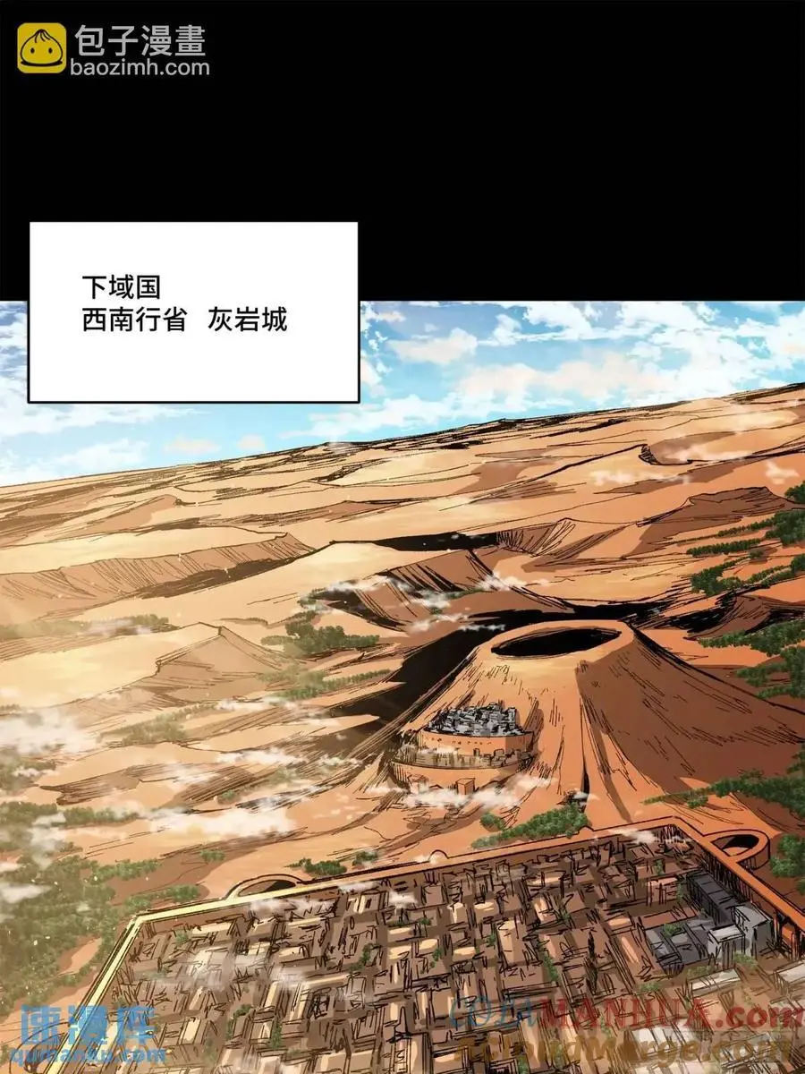 154 呼延一族33
