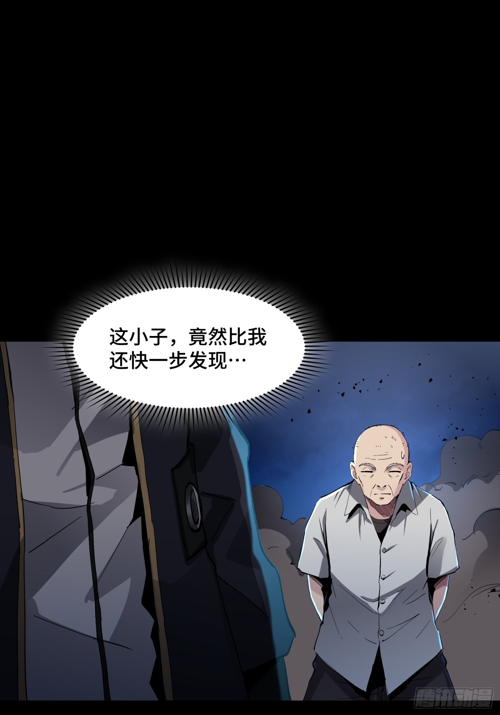 046 宿人与凡人46