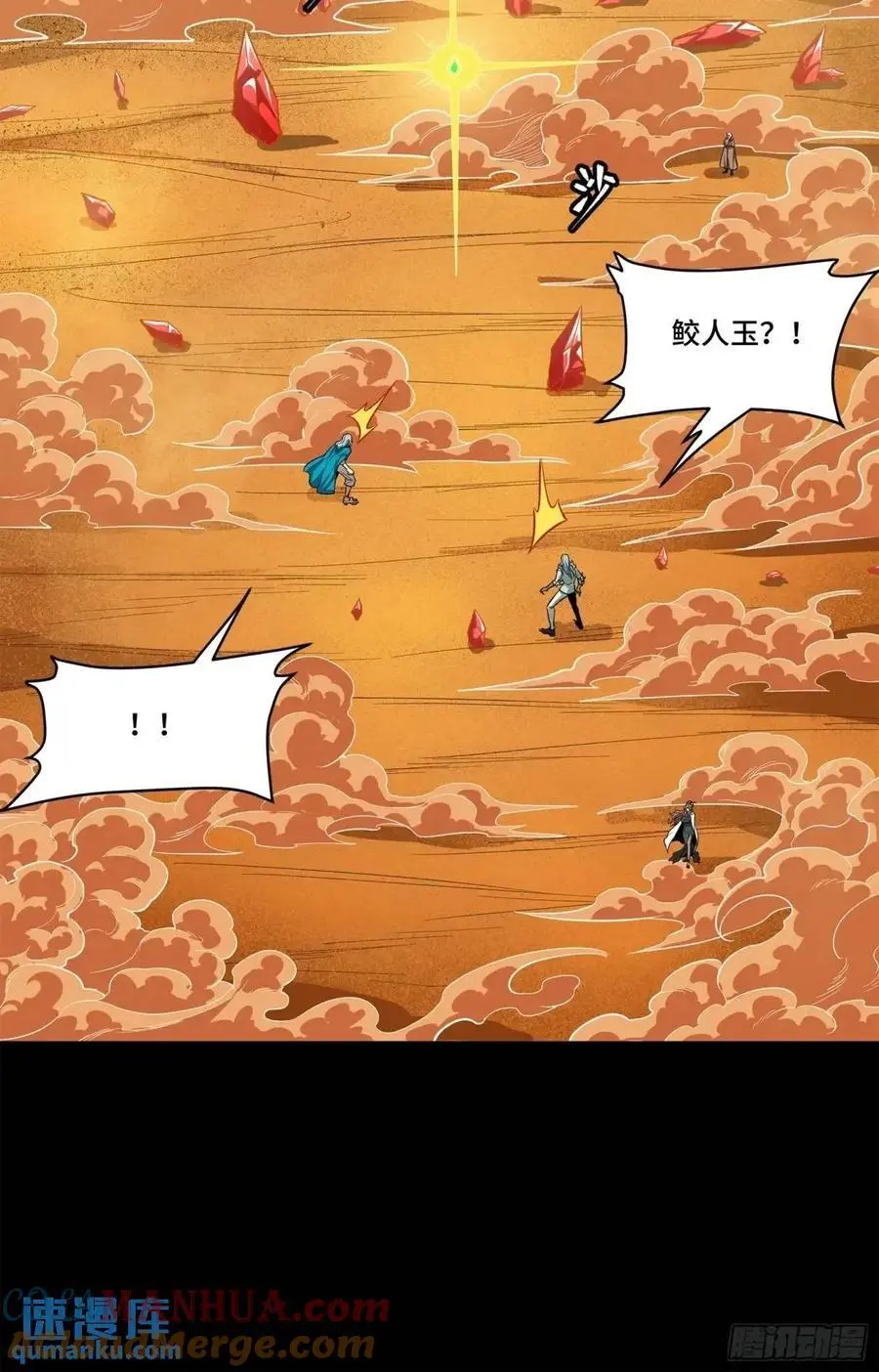 154 呼延一族57